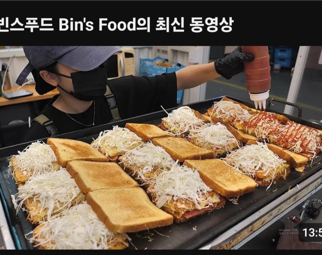 문산토스트