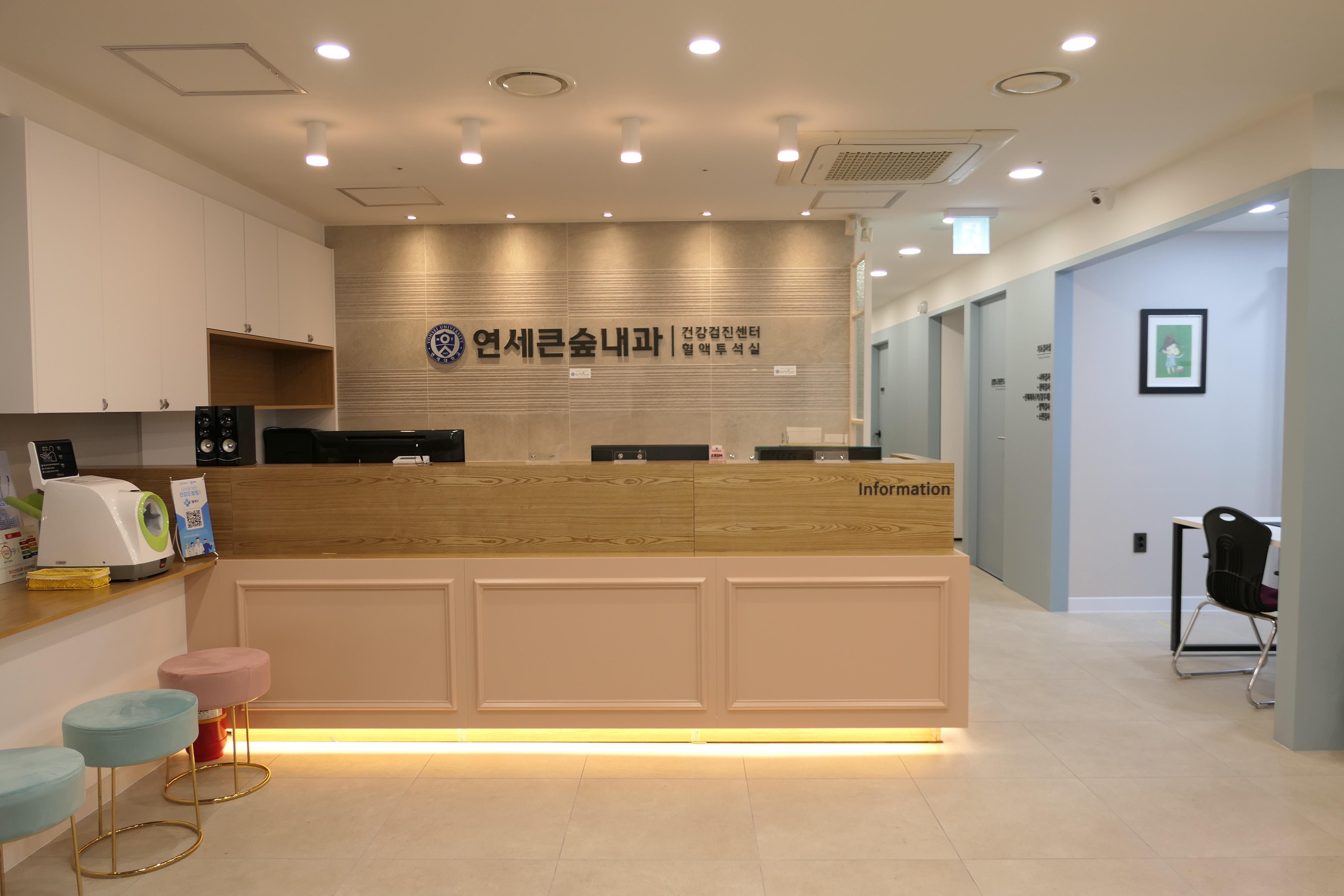 연세큰숲내과의원