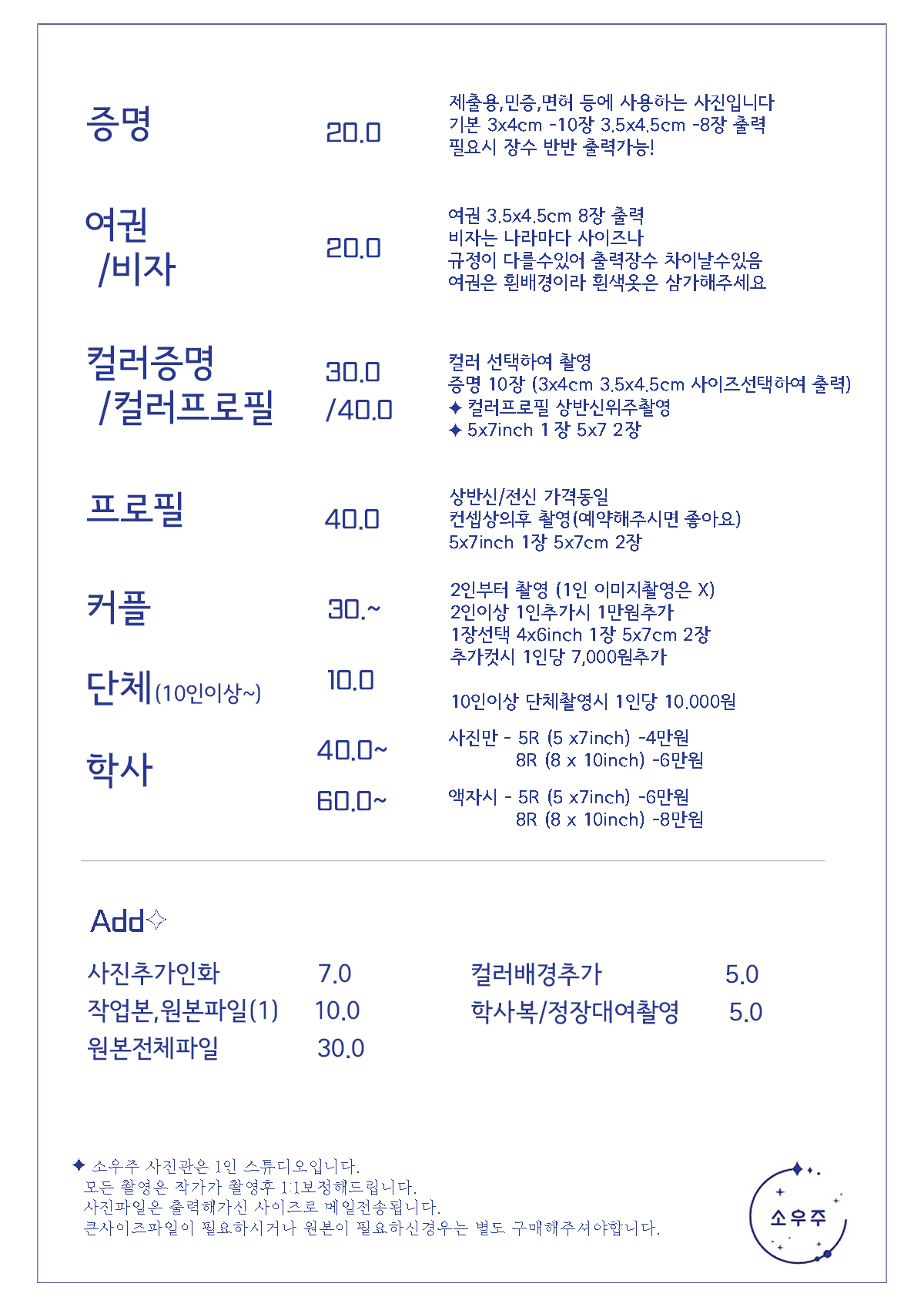 소우주