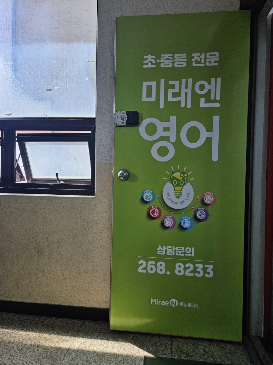 영어수학시간학원 대표 이미지