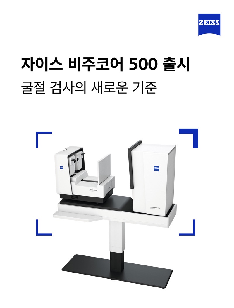 눈사랑안경 렌즈베리 김천점