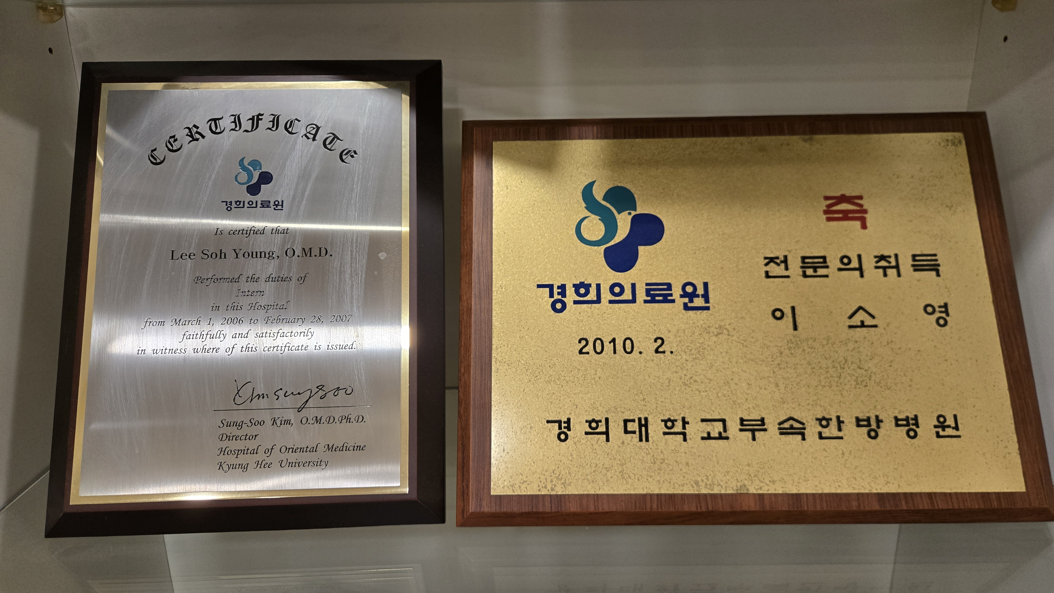 경희마루한의원