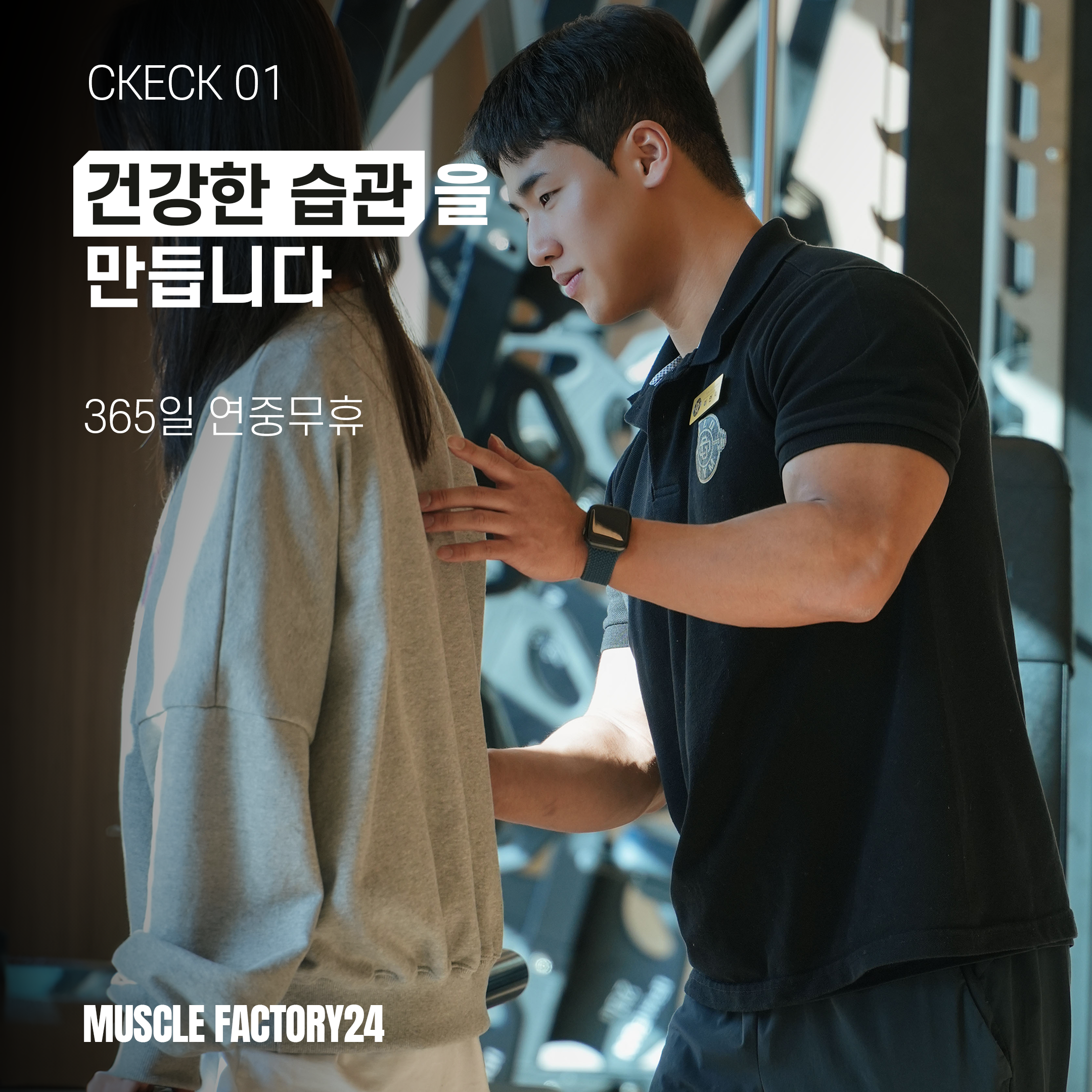 머슬팩토리24 순천대점
