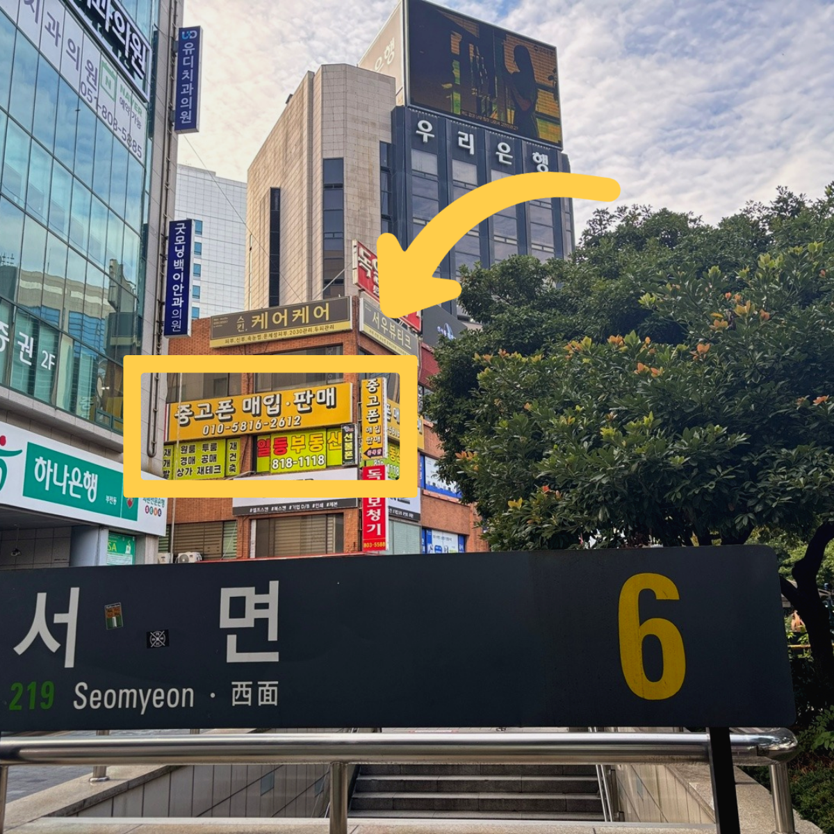 중고폰매입판매