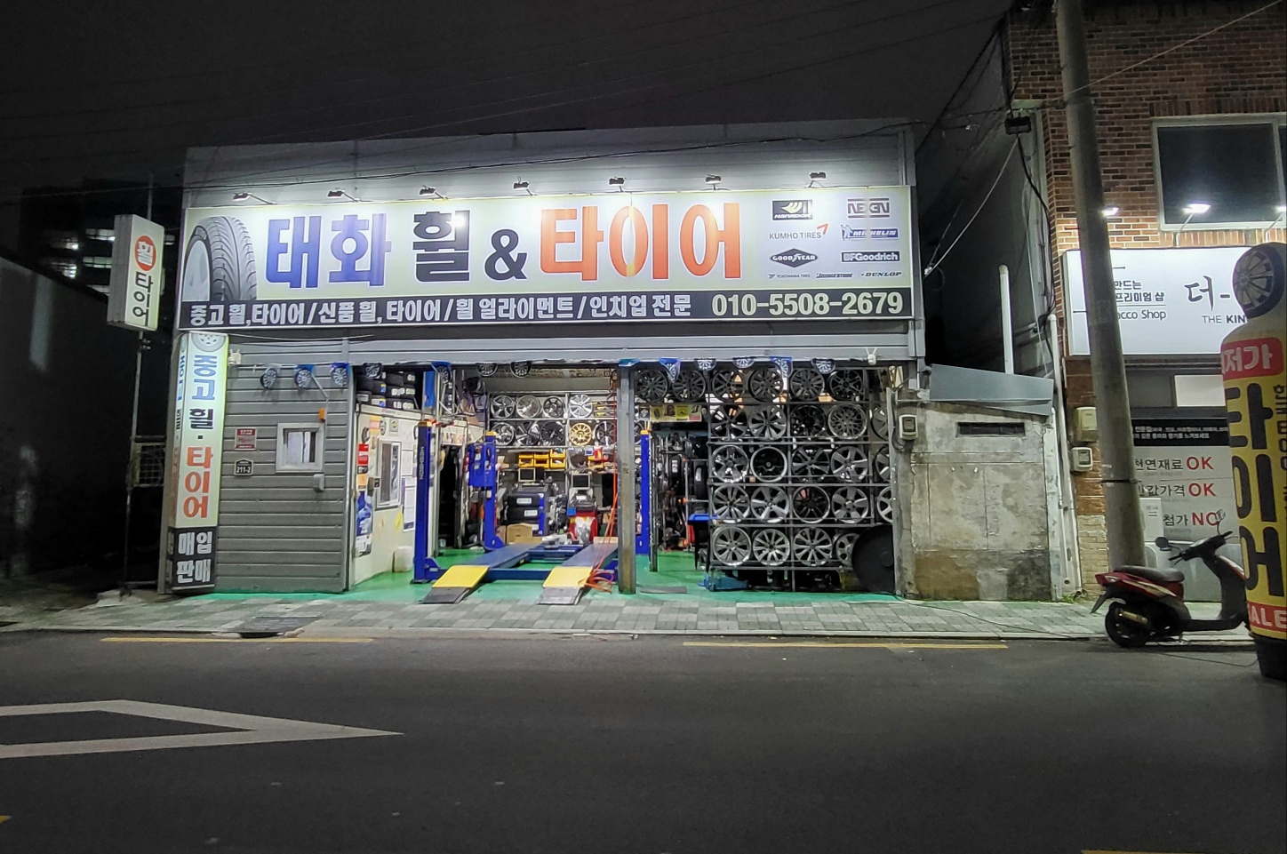태화휠타이어
