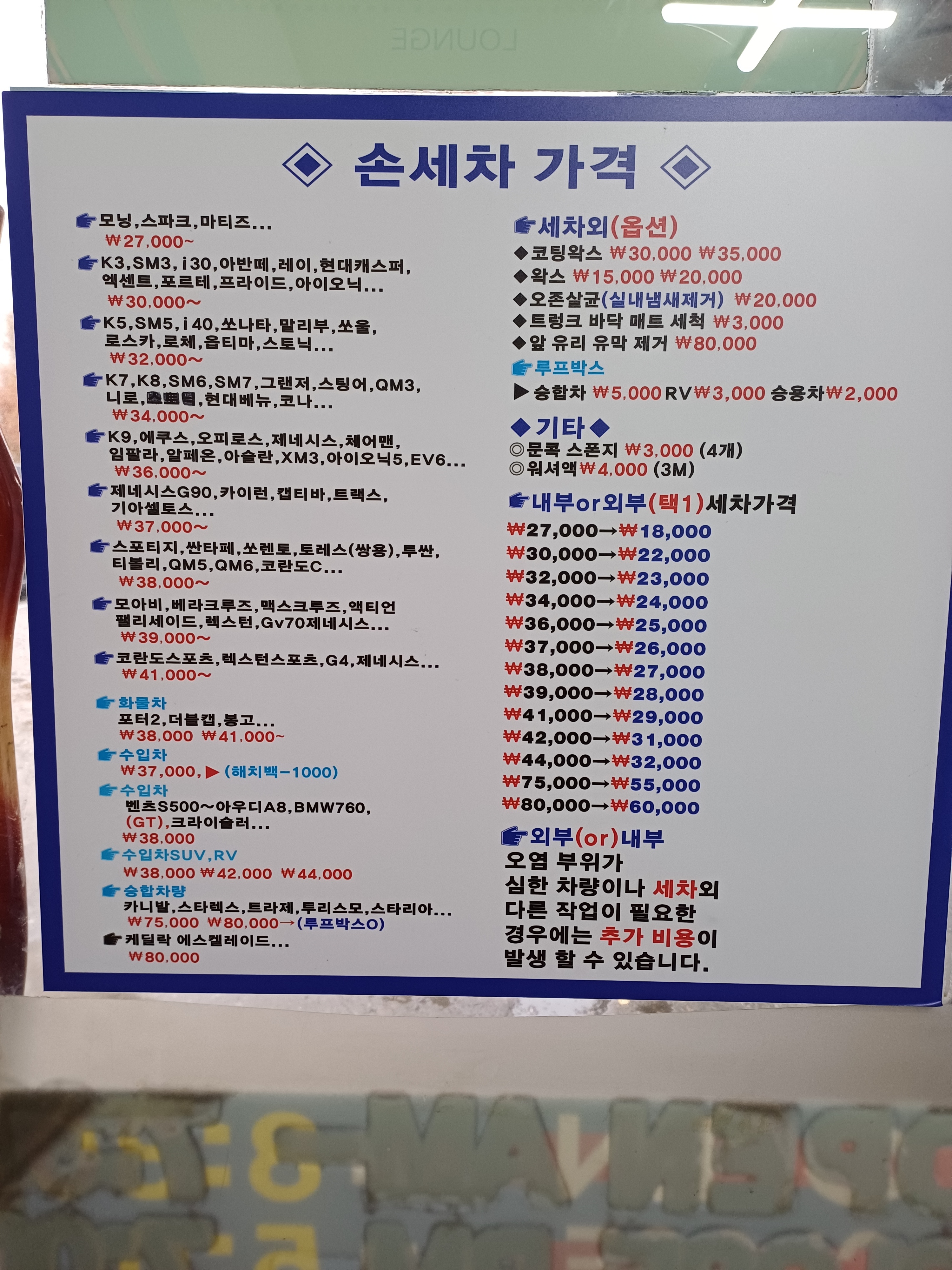 빛고을손세차장