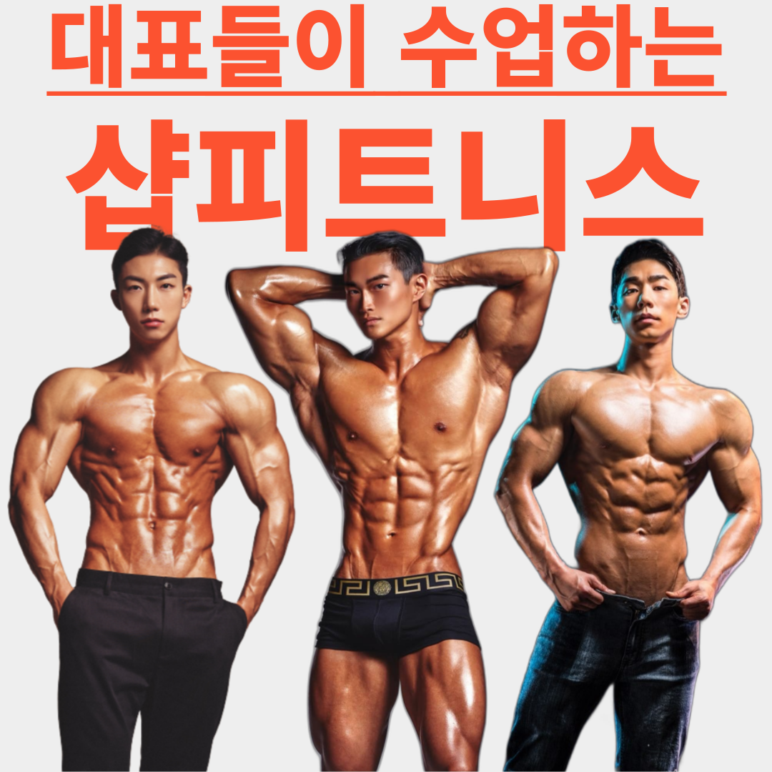 샵피트니스 PT&헬스 역삼점