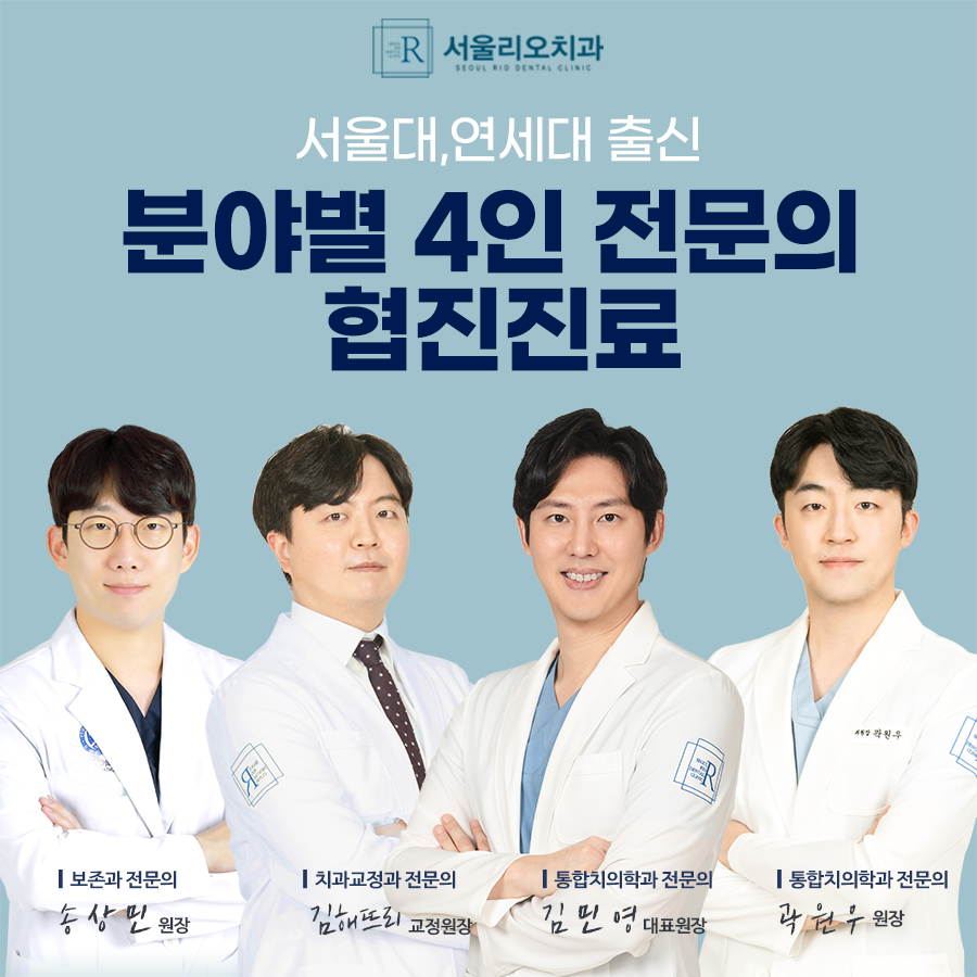 서울리오치과의원 대표 이미지
