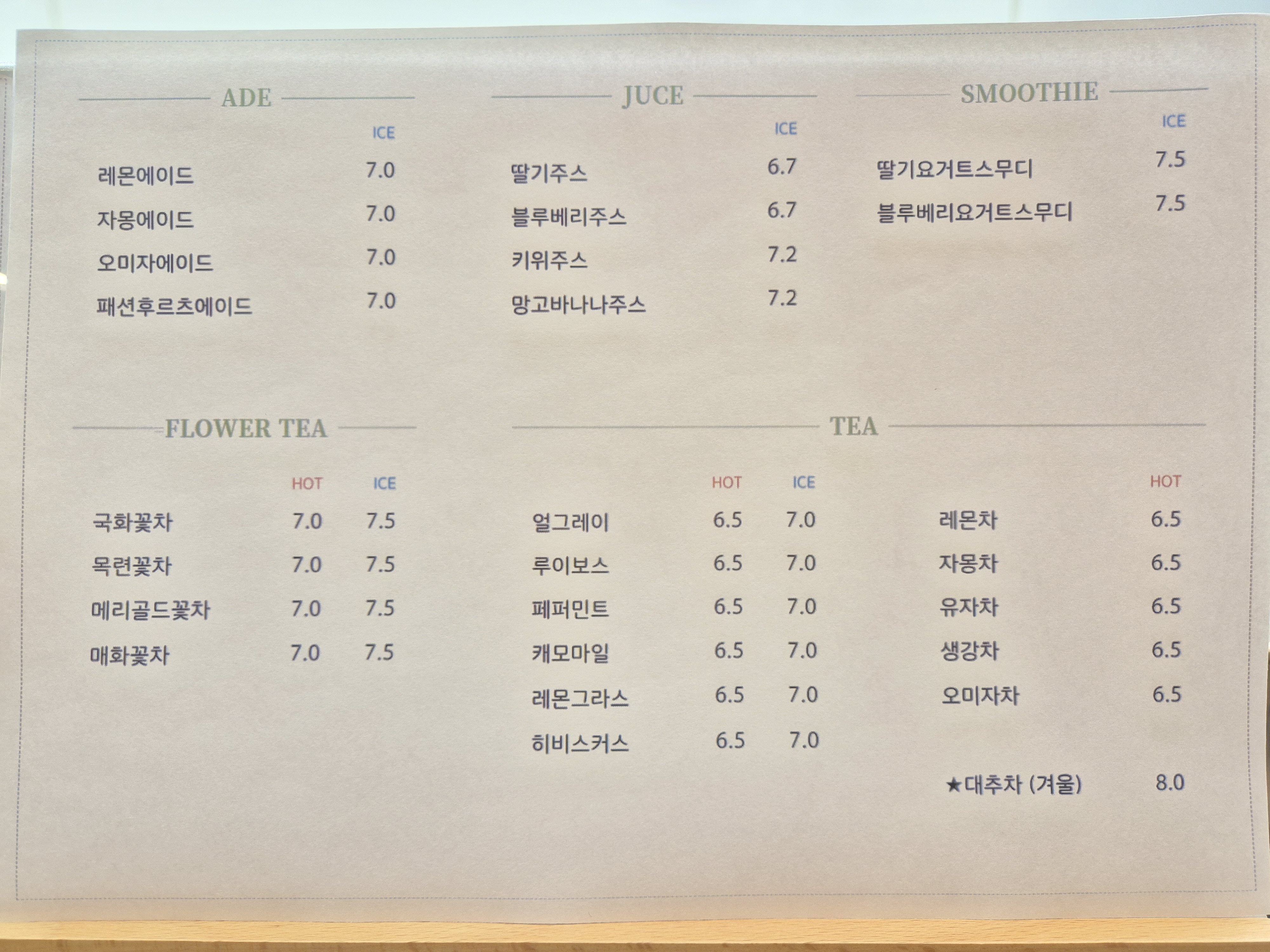 카페오핸