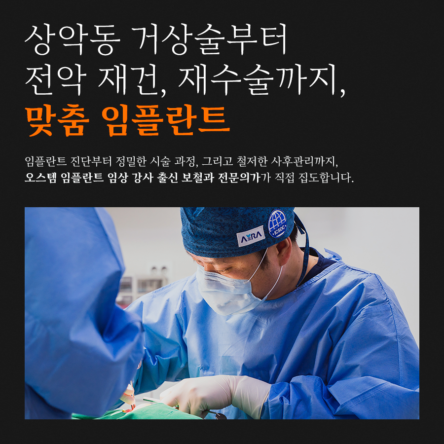 마석아트치과의원 대표 이미지