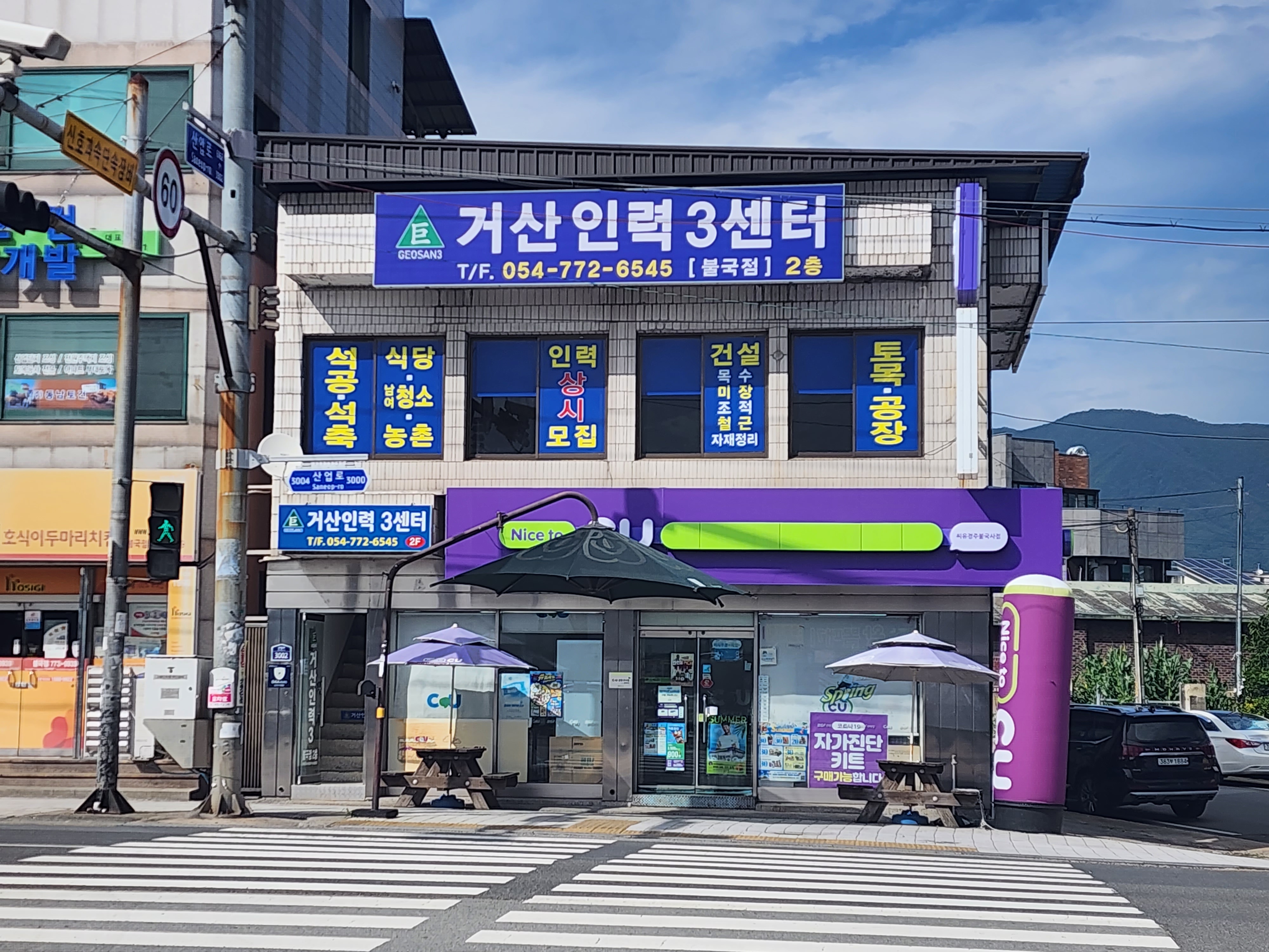 거산인력제3센터