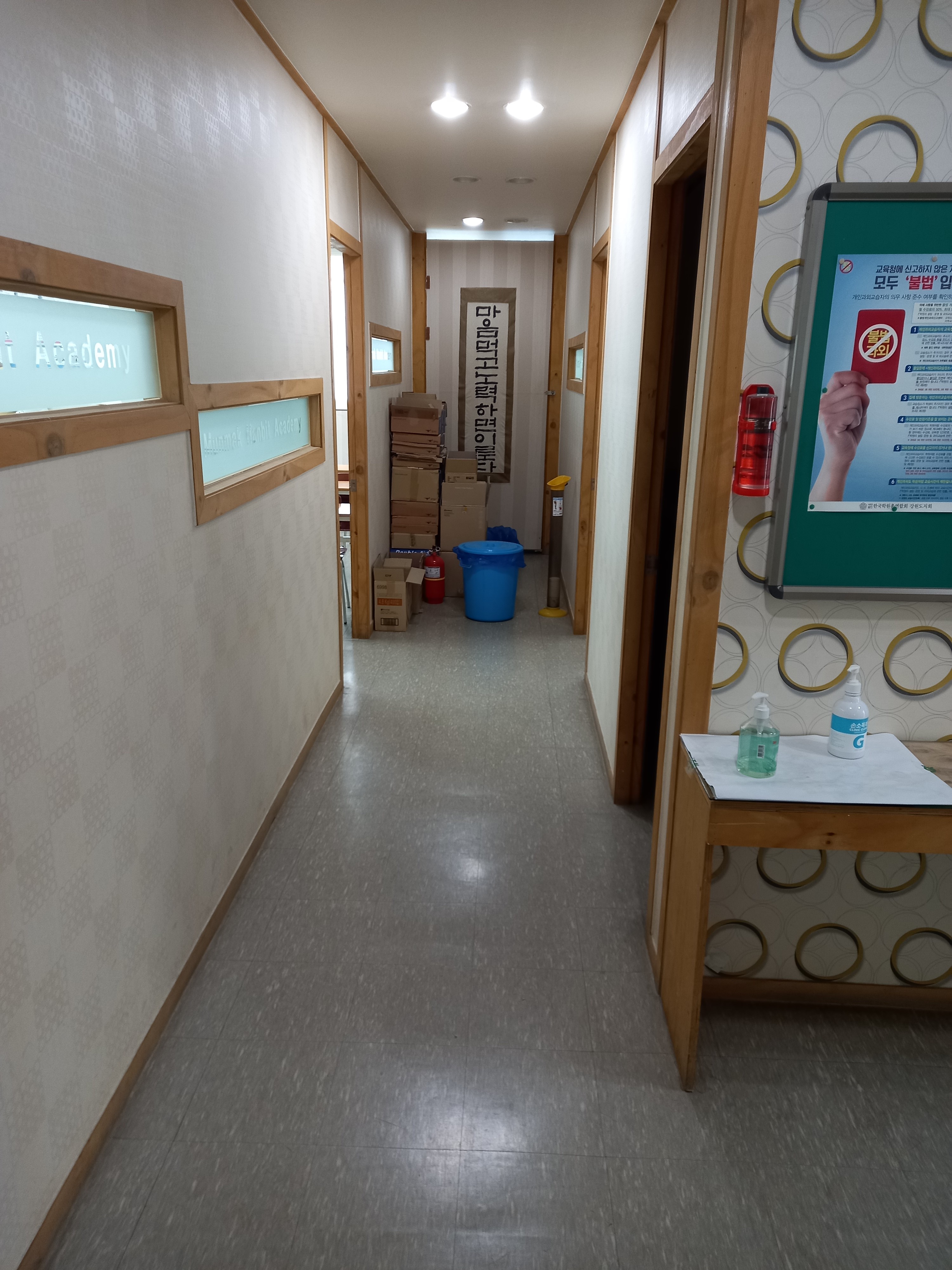 문막한빛입시학원 대표 이미지