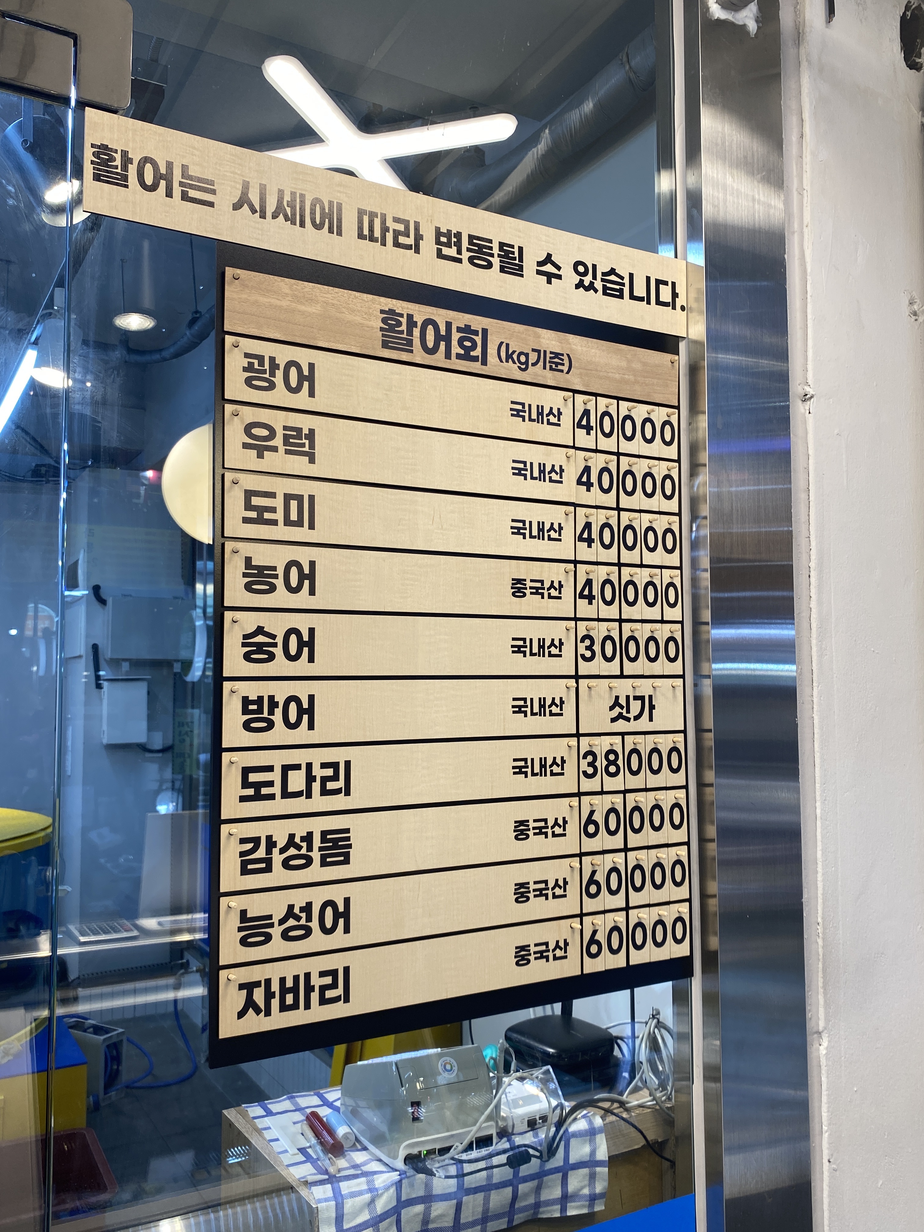 은혜수산