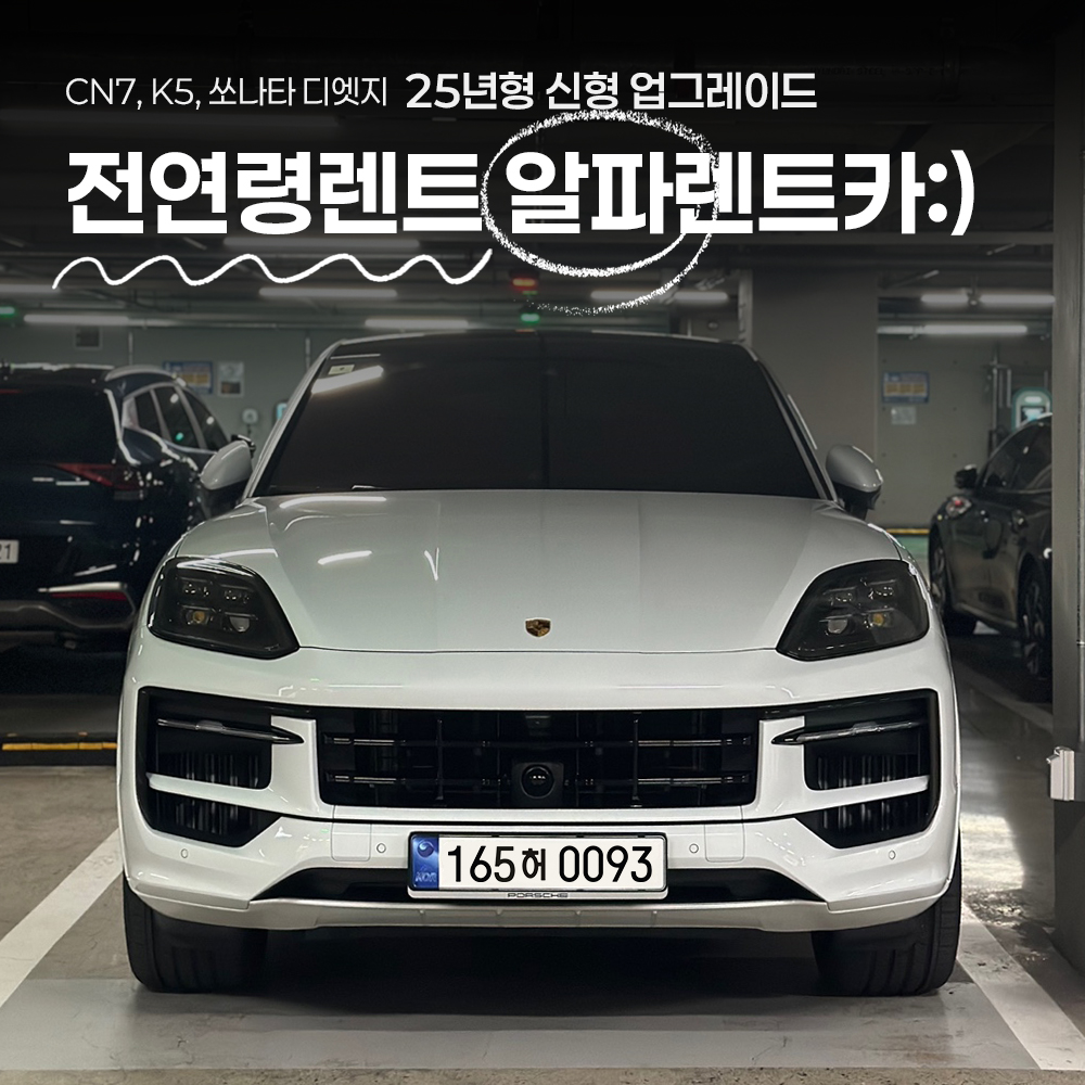 알파렌트카 인천서구영업소 대표 이미지