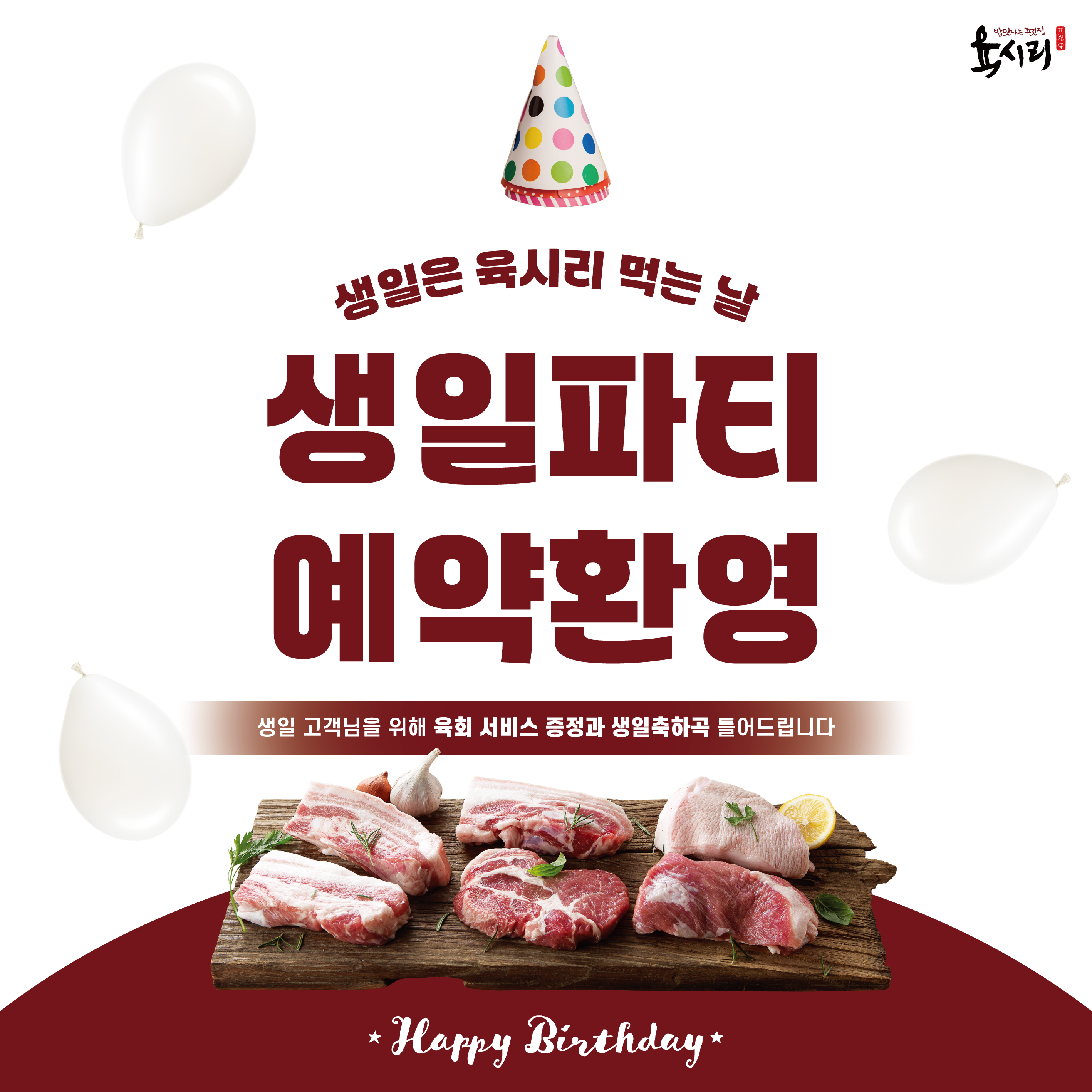 육시리 청라커낼에비뉴점