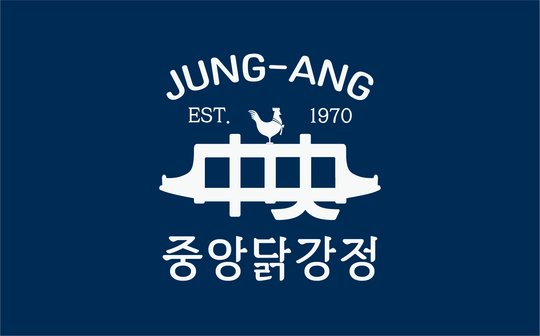 중앙닭강정 강남직영점