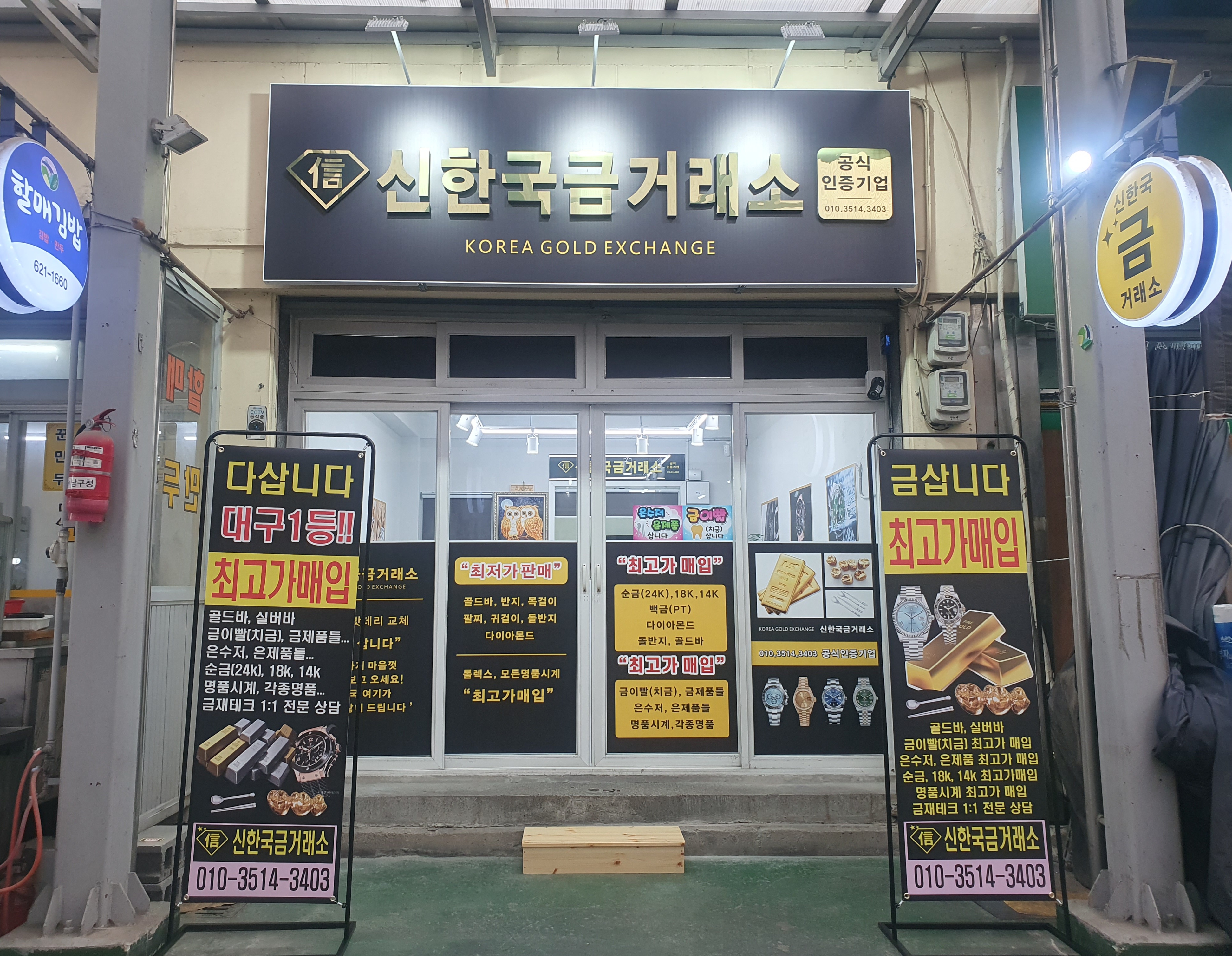 두영금거래소 대표 이미지
