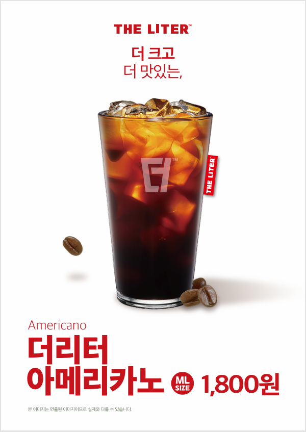 더리터 인천가정점
