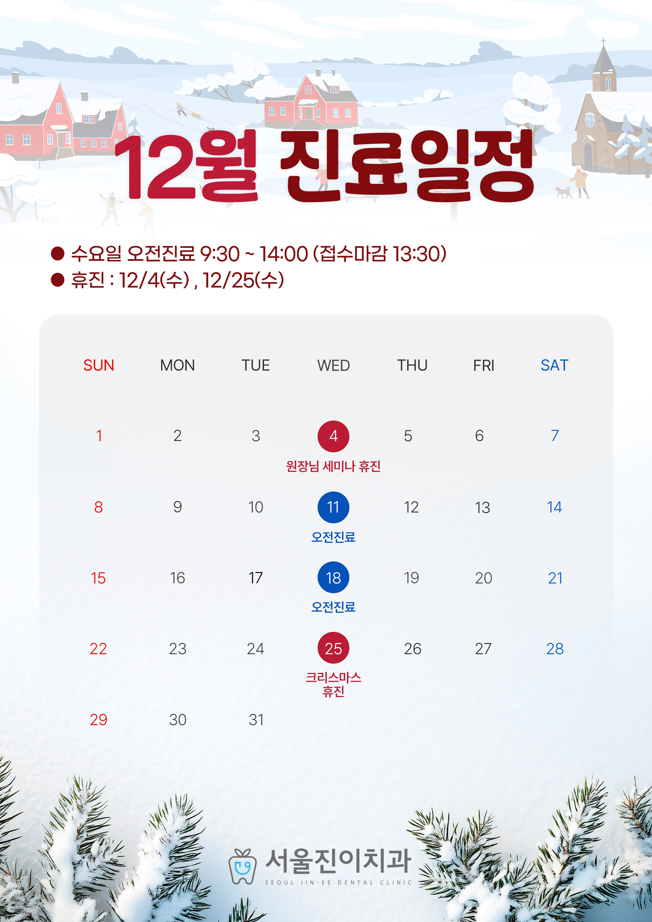 서울진이치과의원 대표 메뉴