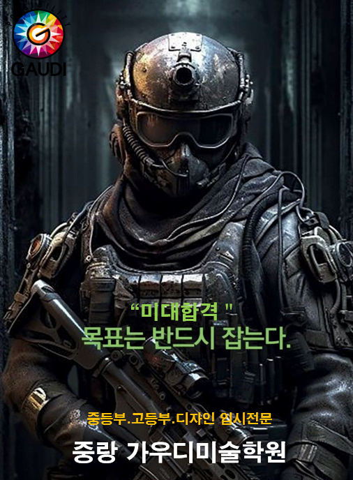 가우디미술학원