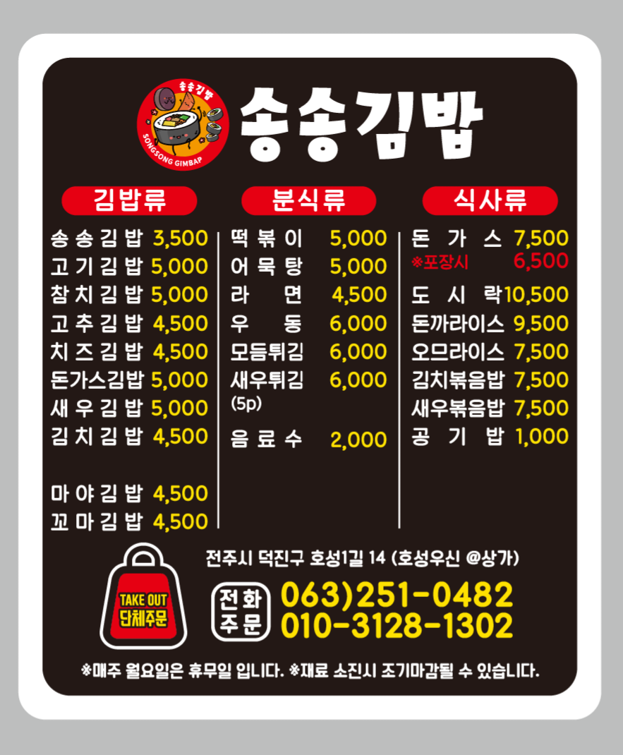송송김밥