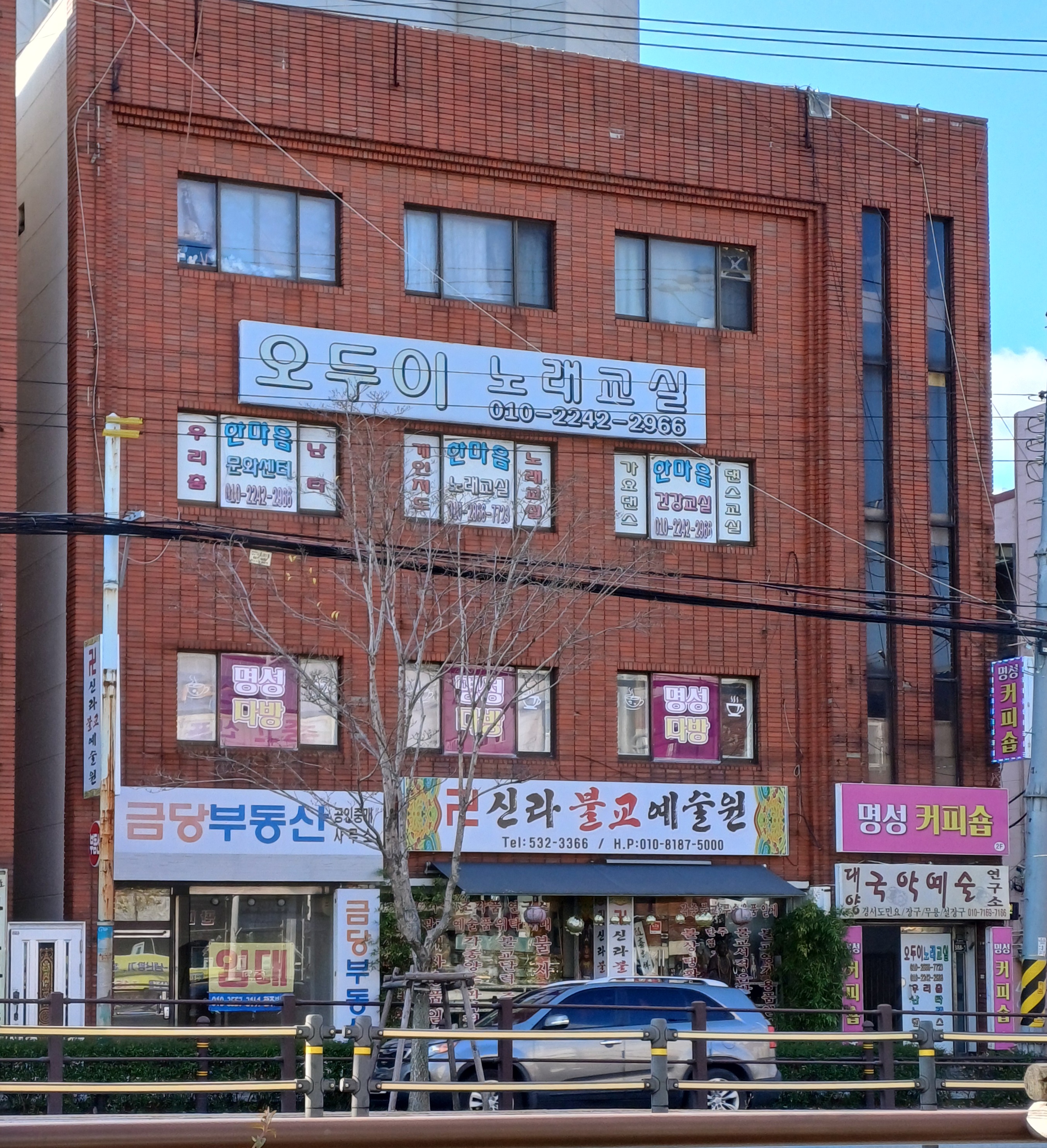 명성커피숍