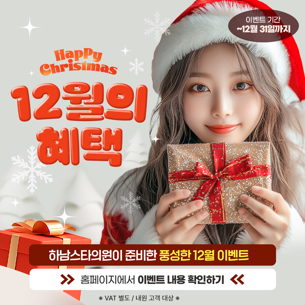 하남스타의원