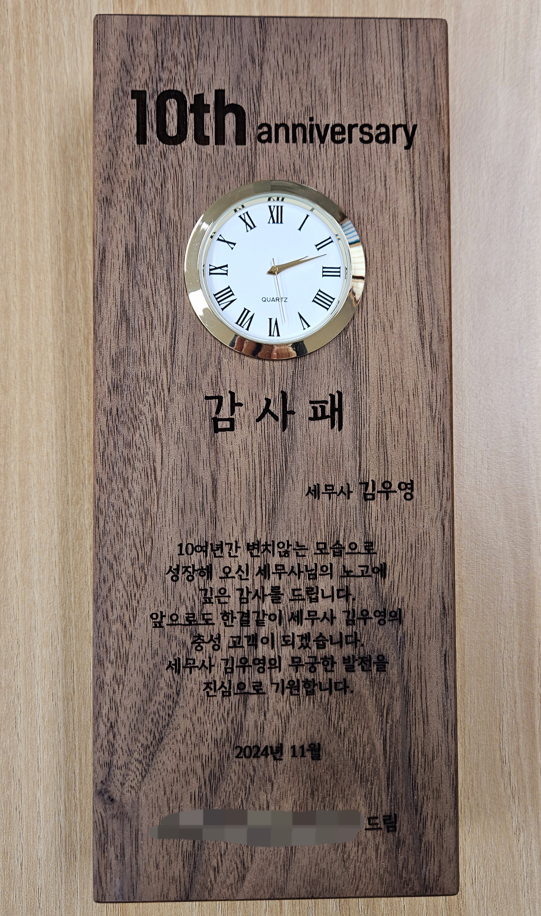 세무사 김우영 대표 이미지