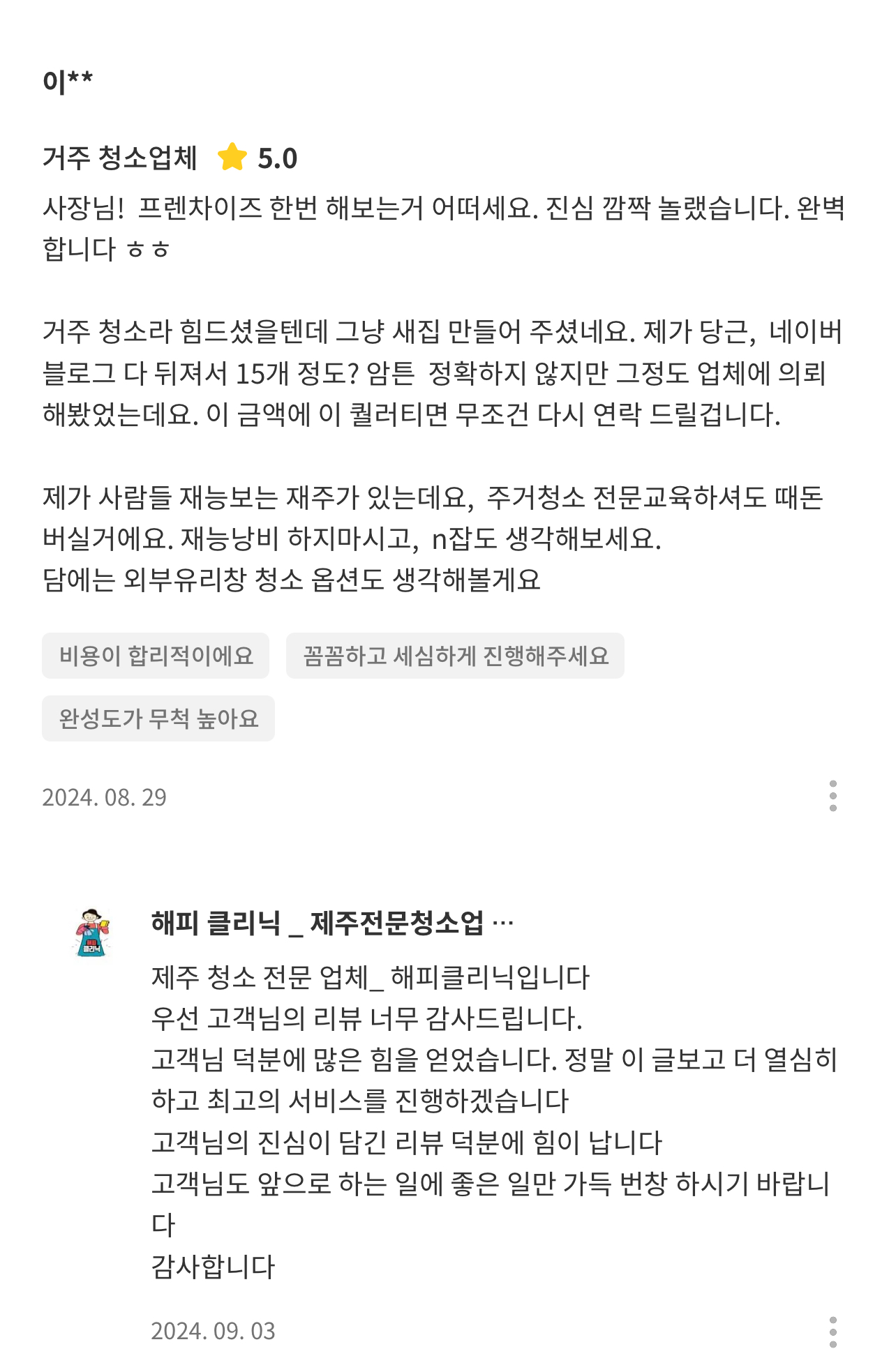 해피클리닉
