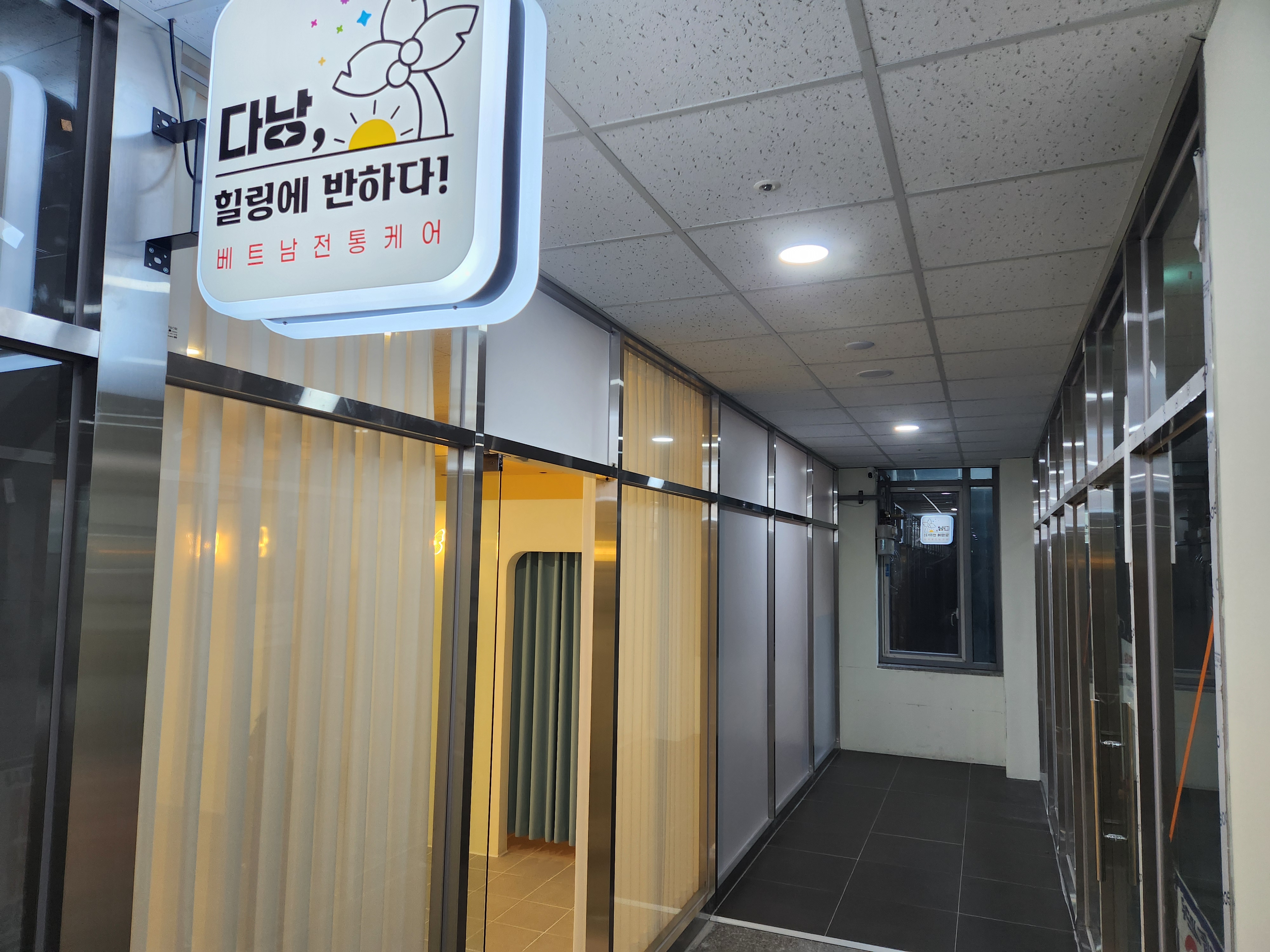 다낭 힐링에 반하다 베트남 마사지 photo 5