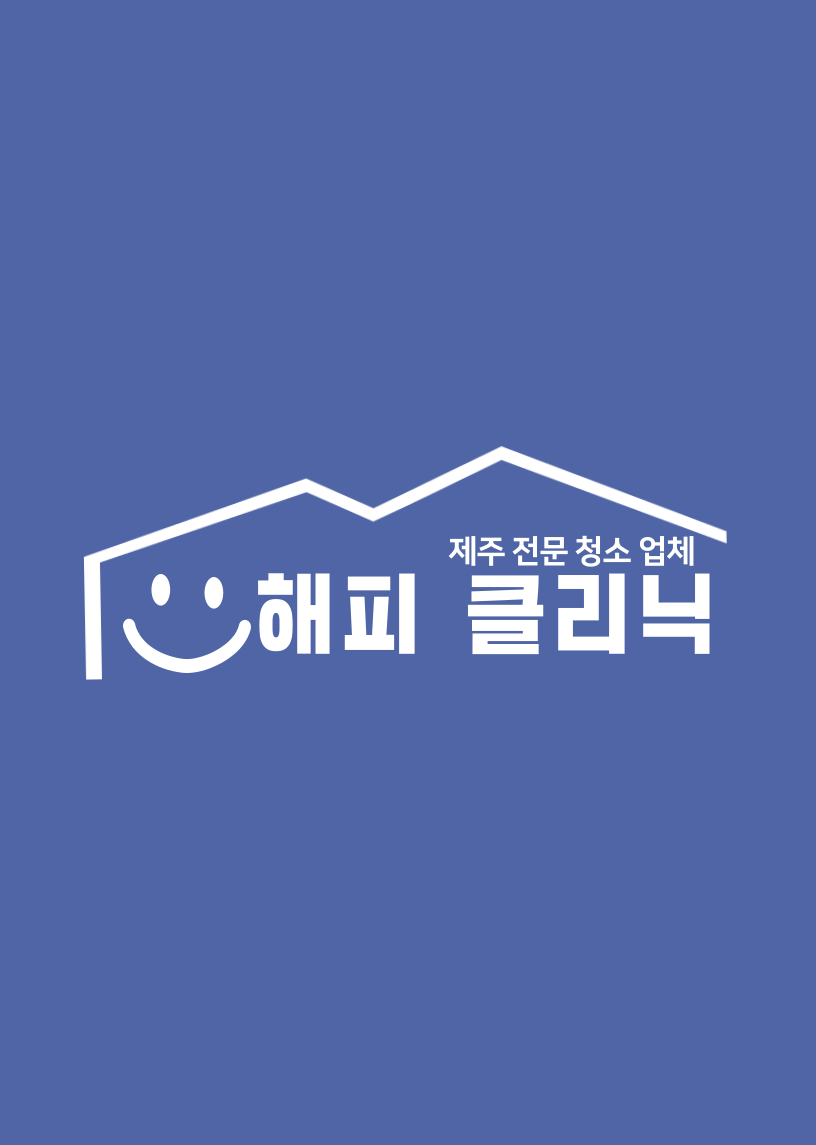 해피클리닉