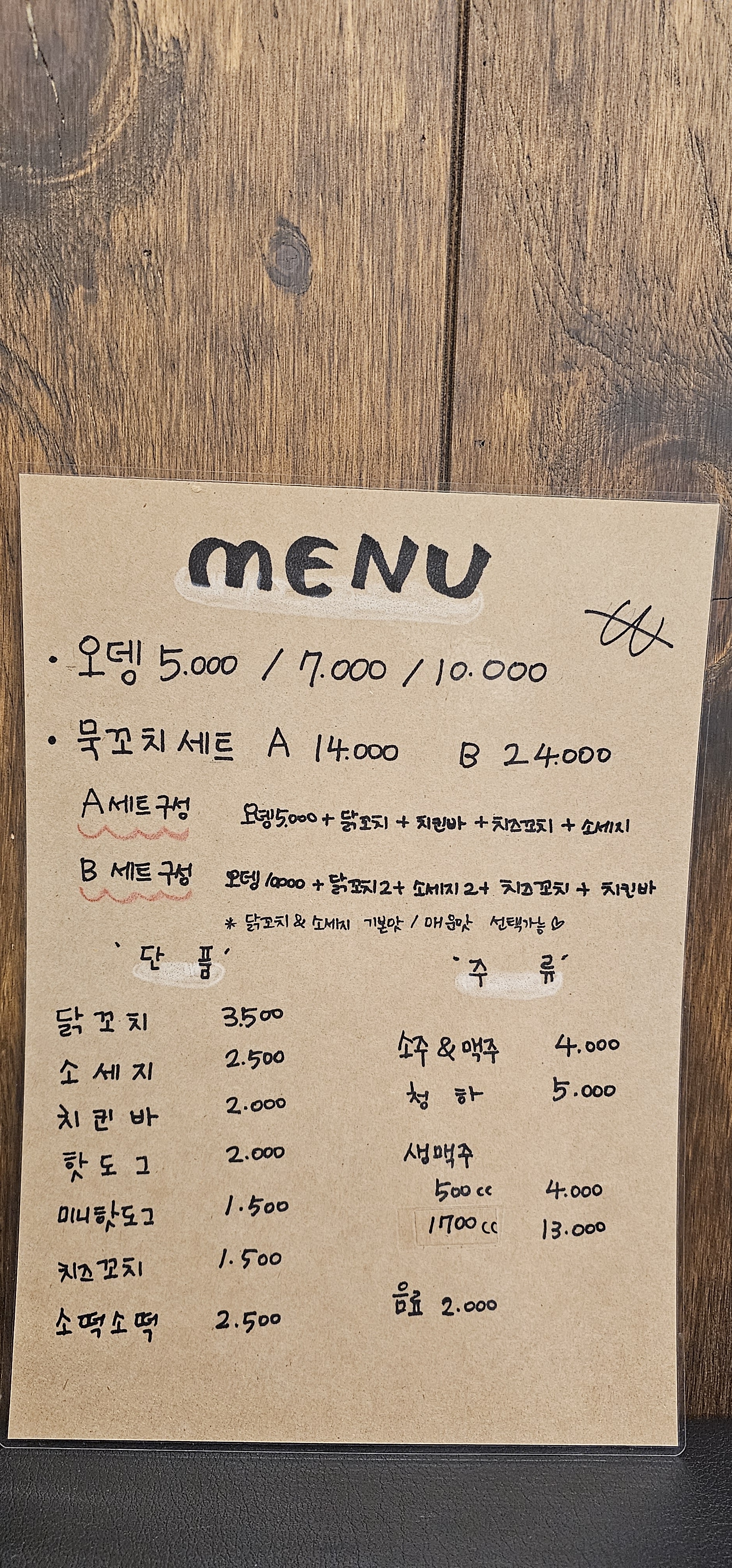 오뎅빠