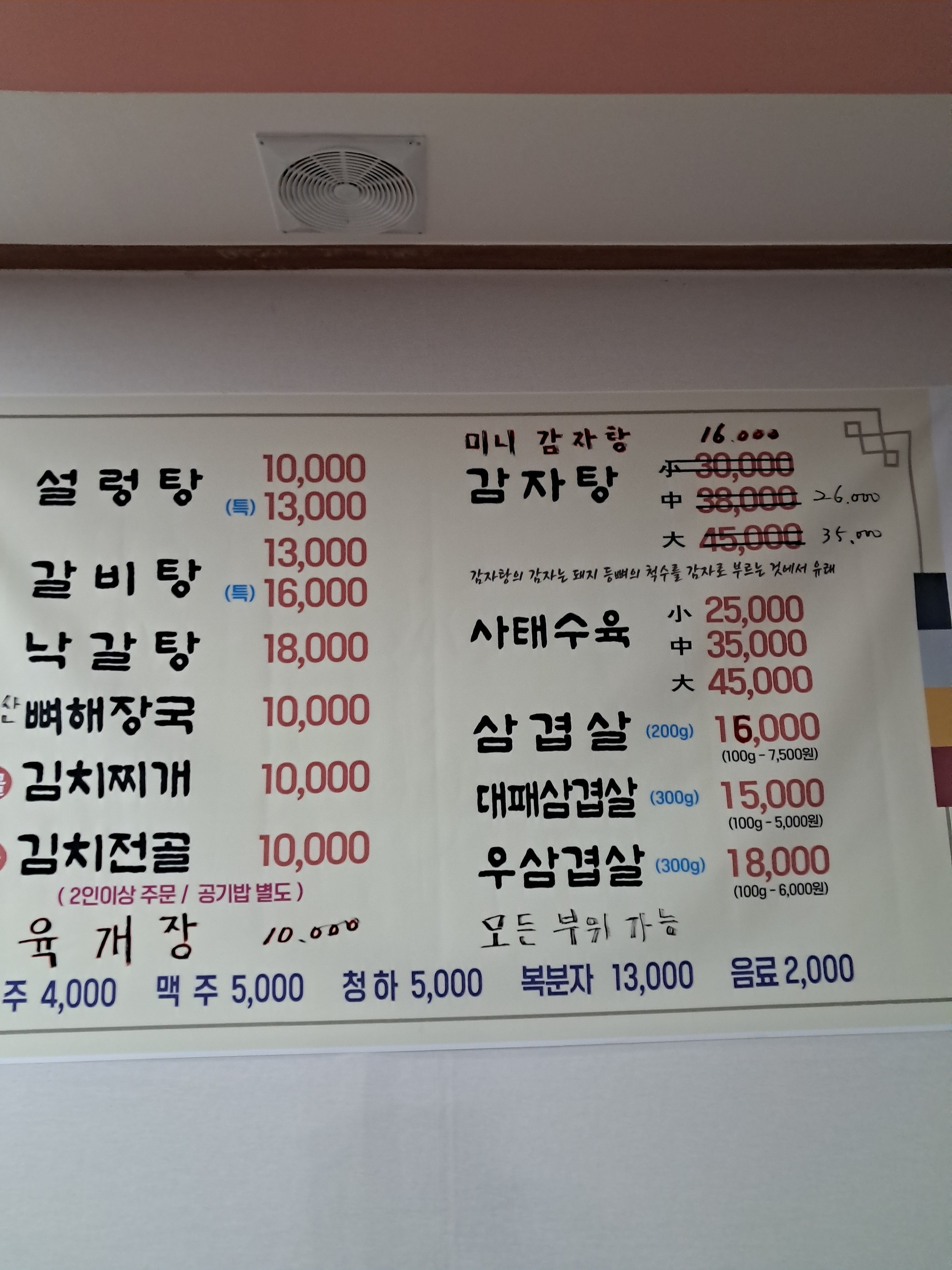 심궁로설렁탕