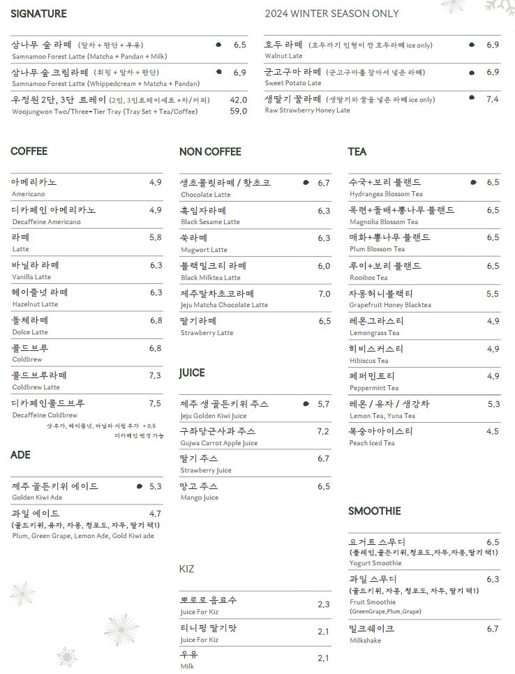 우정원베이커리 제주삼나무점