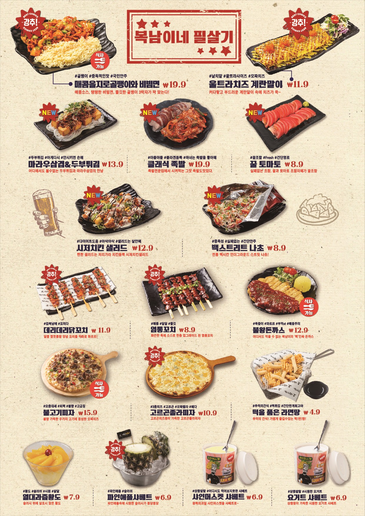 김복남맥주 진도점