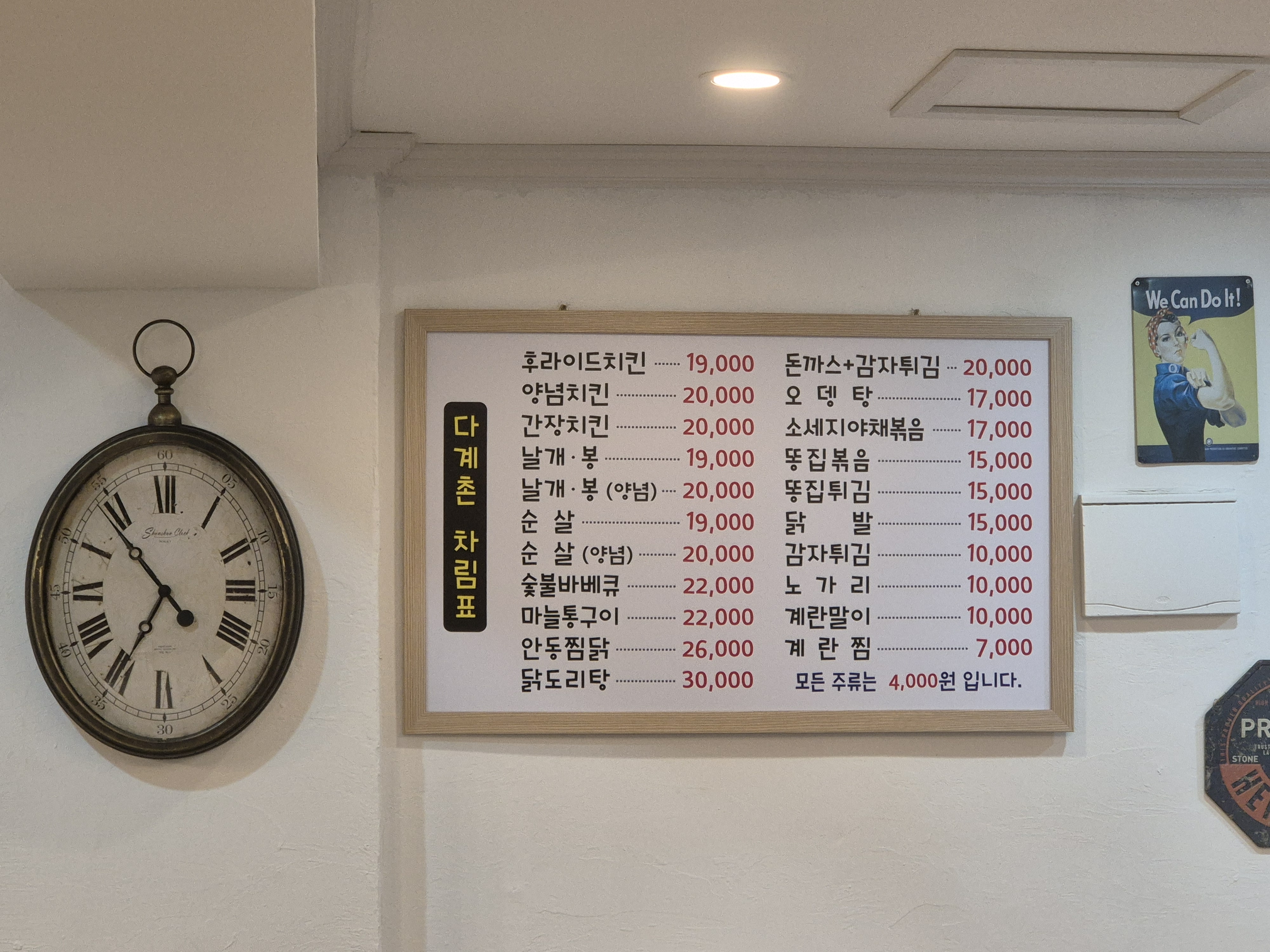 다계촌방기점