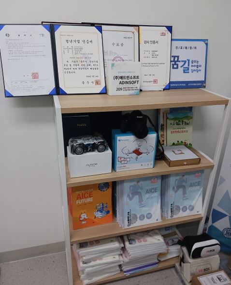 충주애드인소프트코딩교육러닝센터
