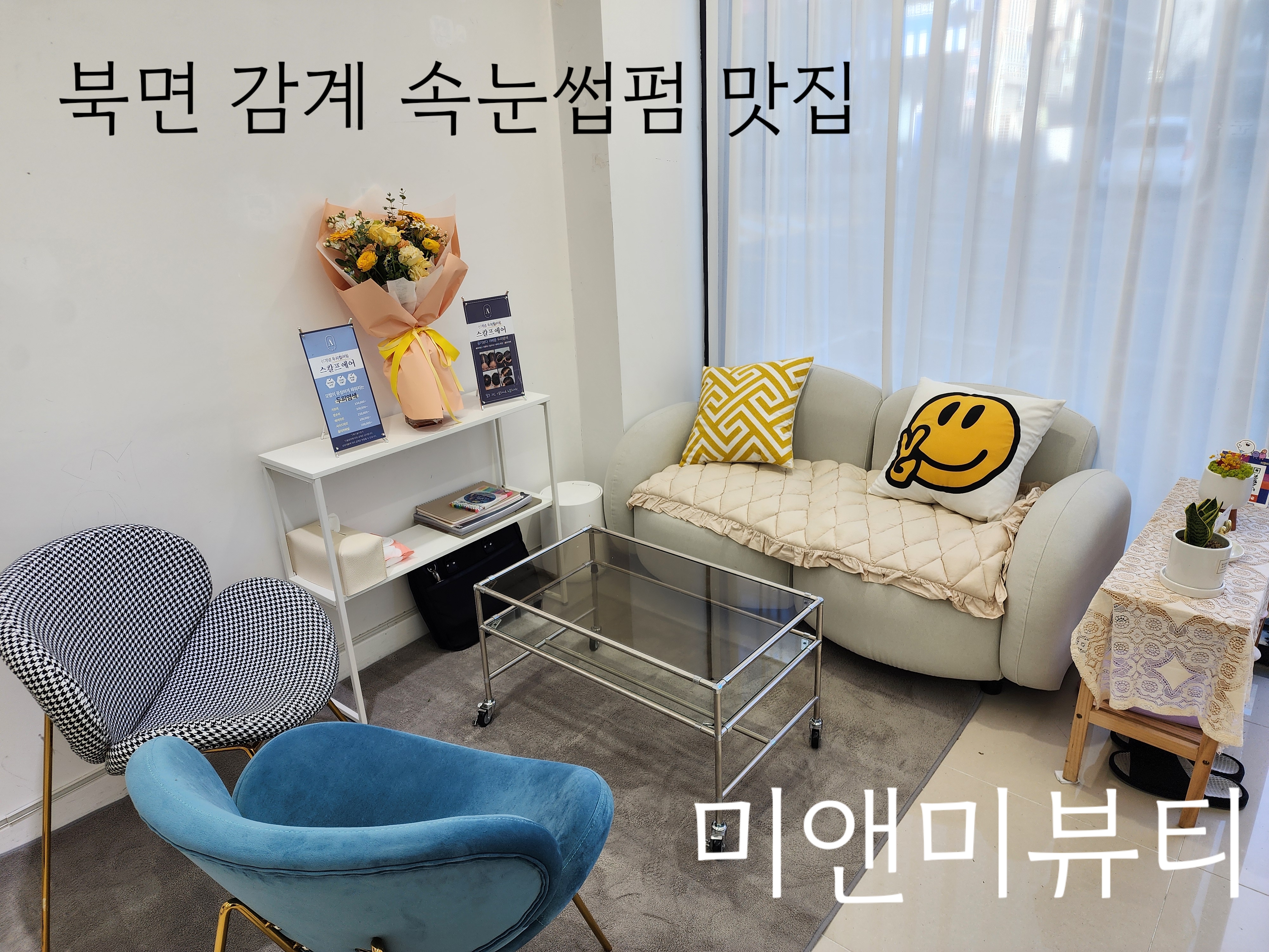 미앤미뷰티