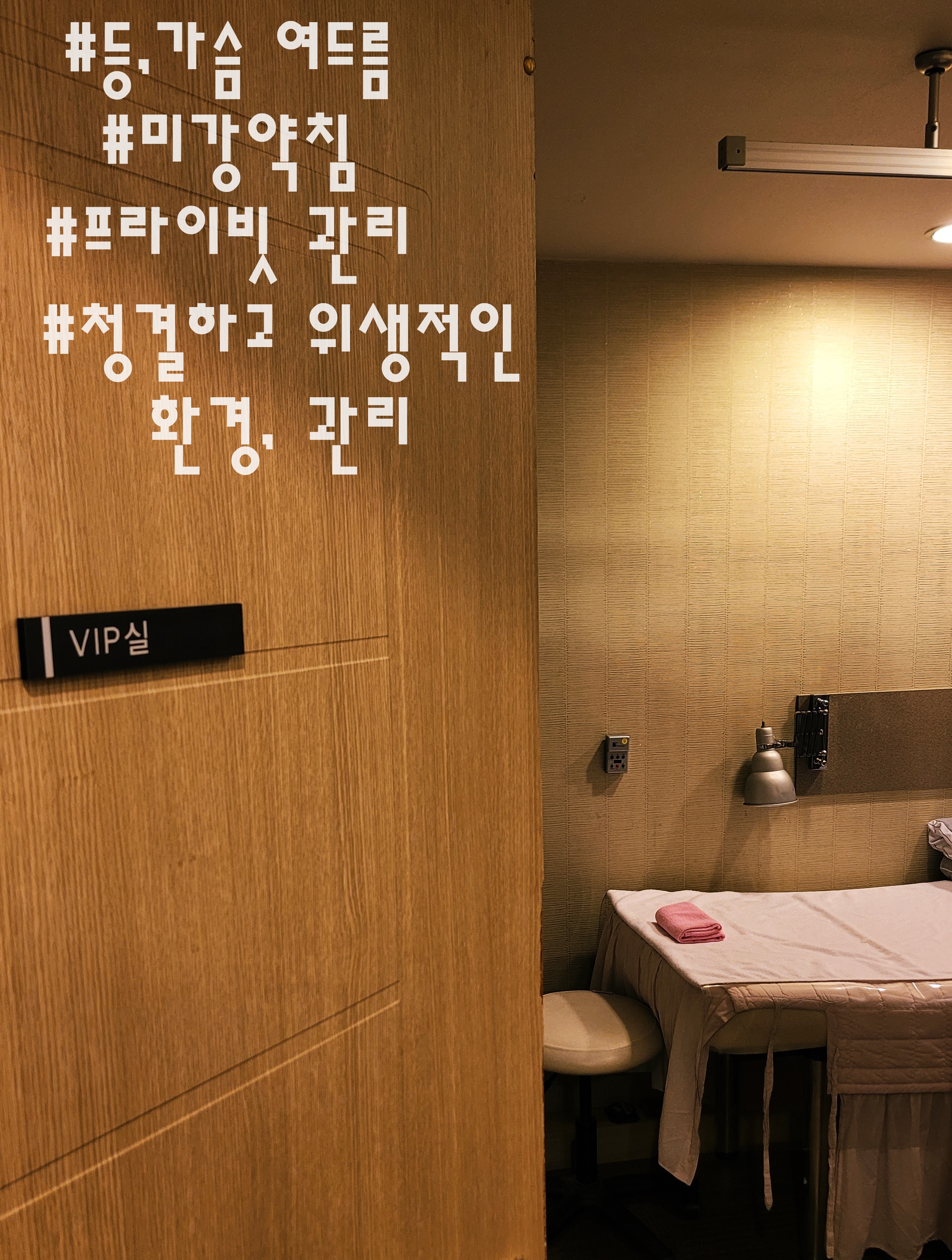 리유한의원 신촌점