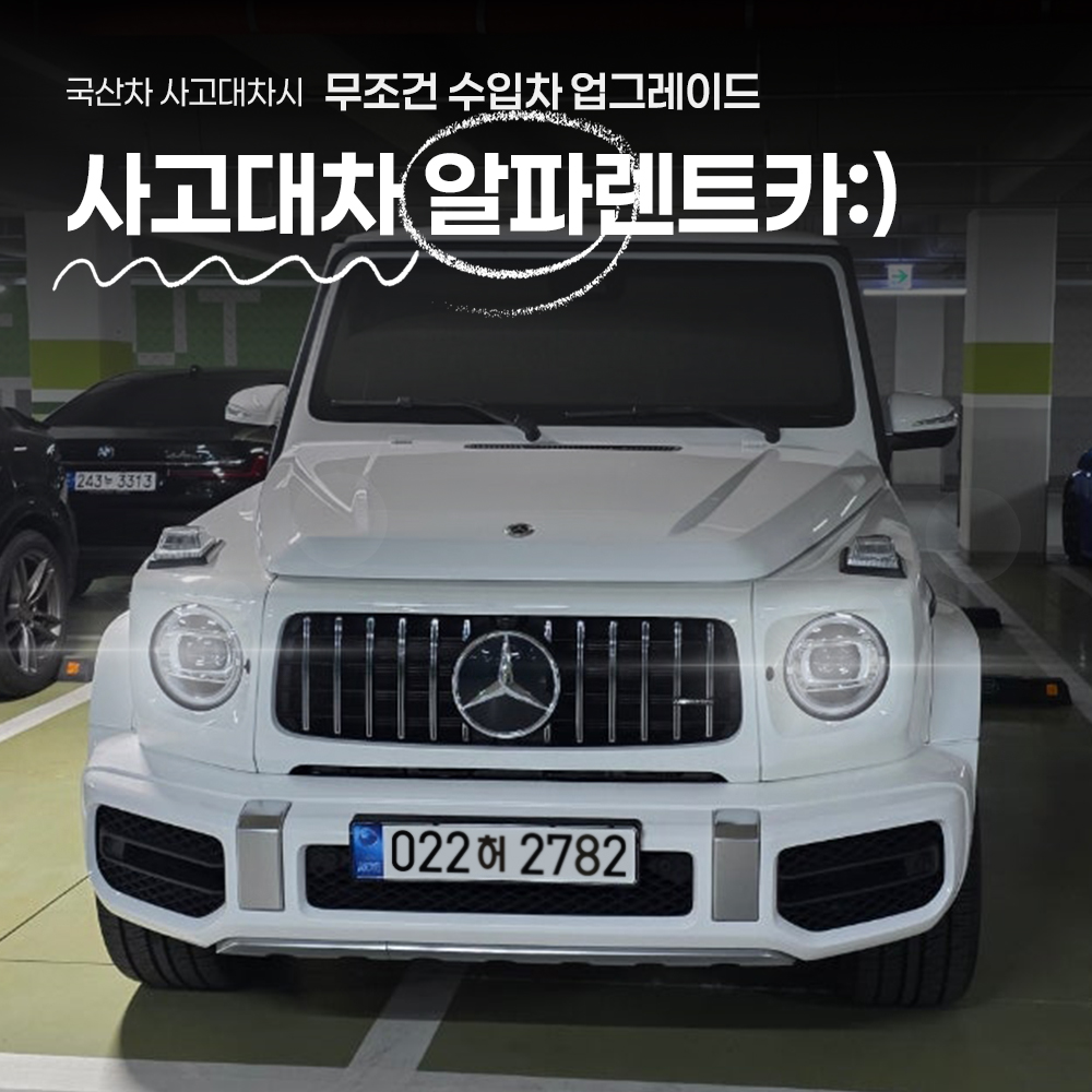 알파렌트카 인천서구영업소 대표 이미지