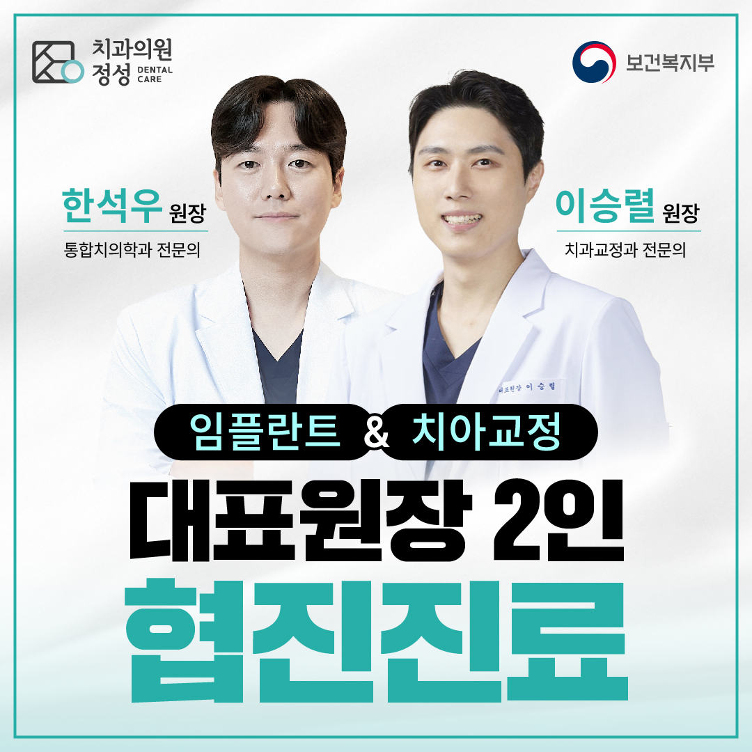 정성치과의원 안양