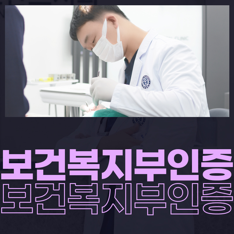 연세세브란스치과의원 계양 대표 이미지