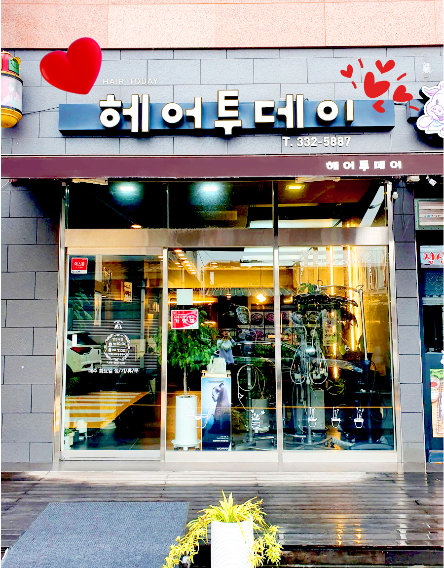 헤어투데이