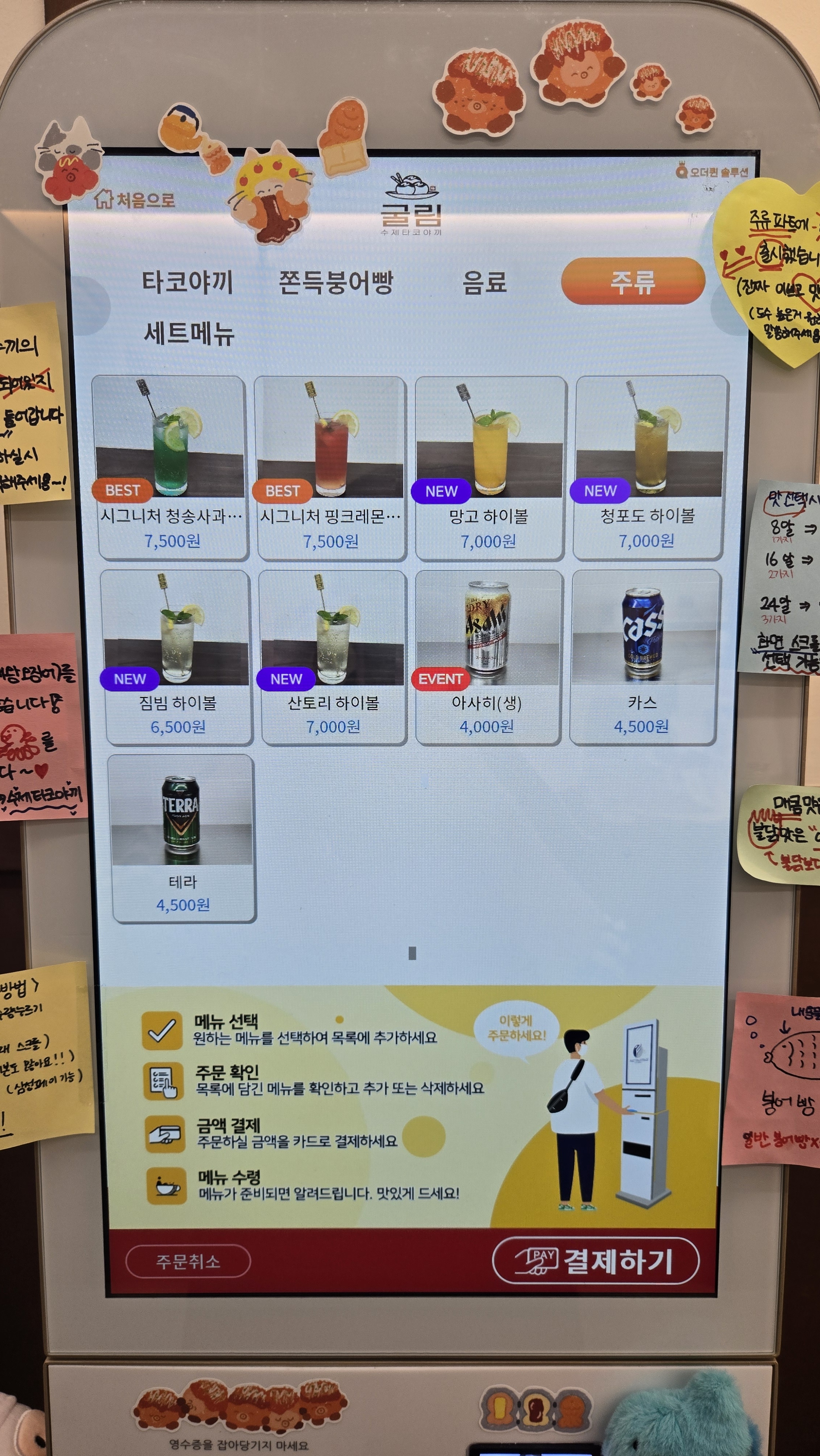 굴림타코야끼 세종새롬점