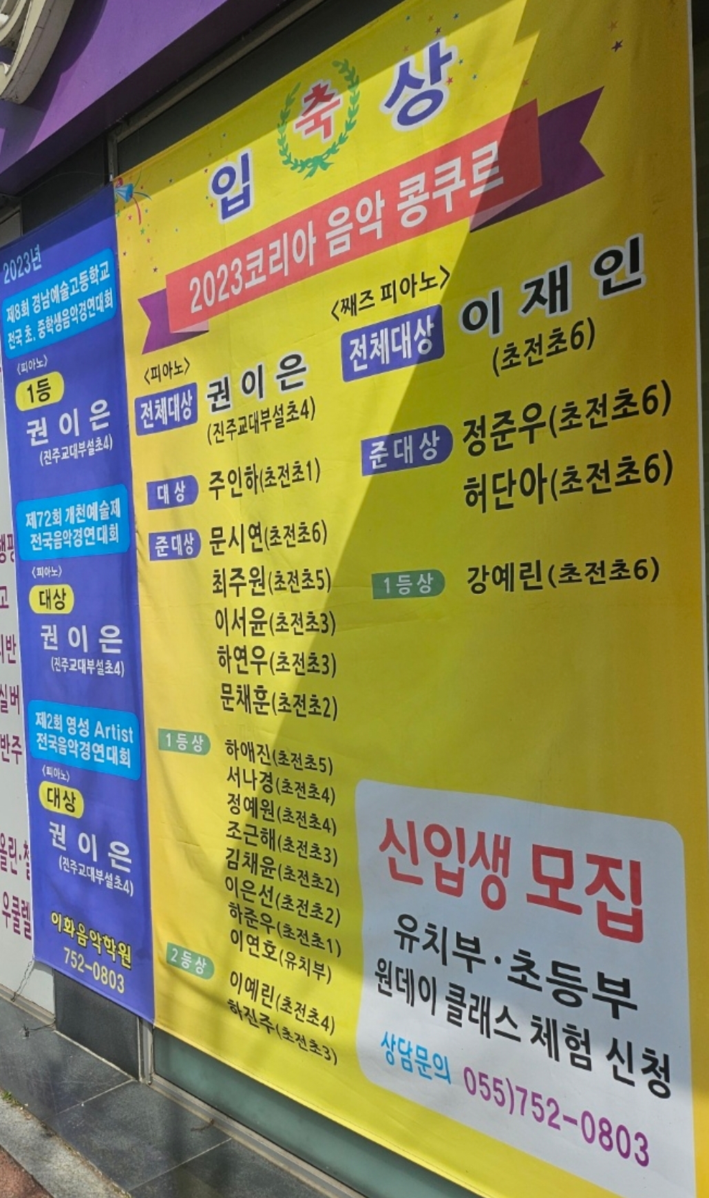 이화음악학원