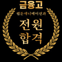 연미술학원