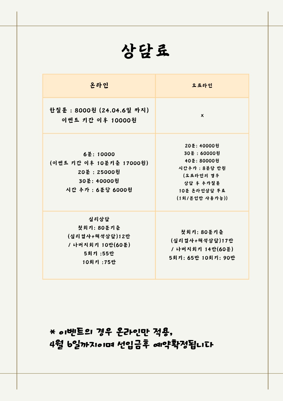 한울타로