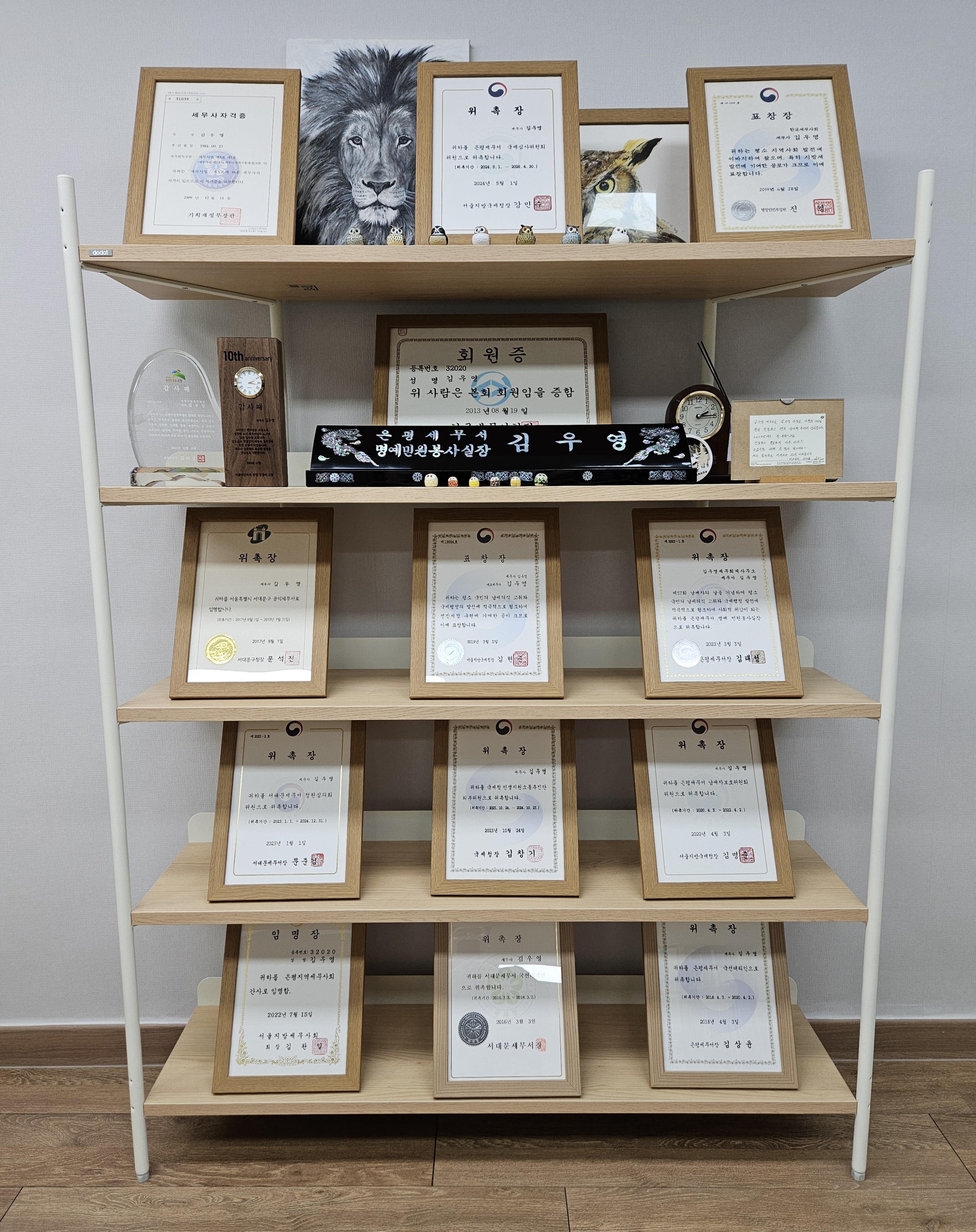 세무사 김우영 대표 이미지