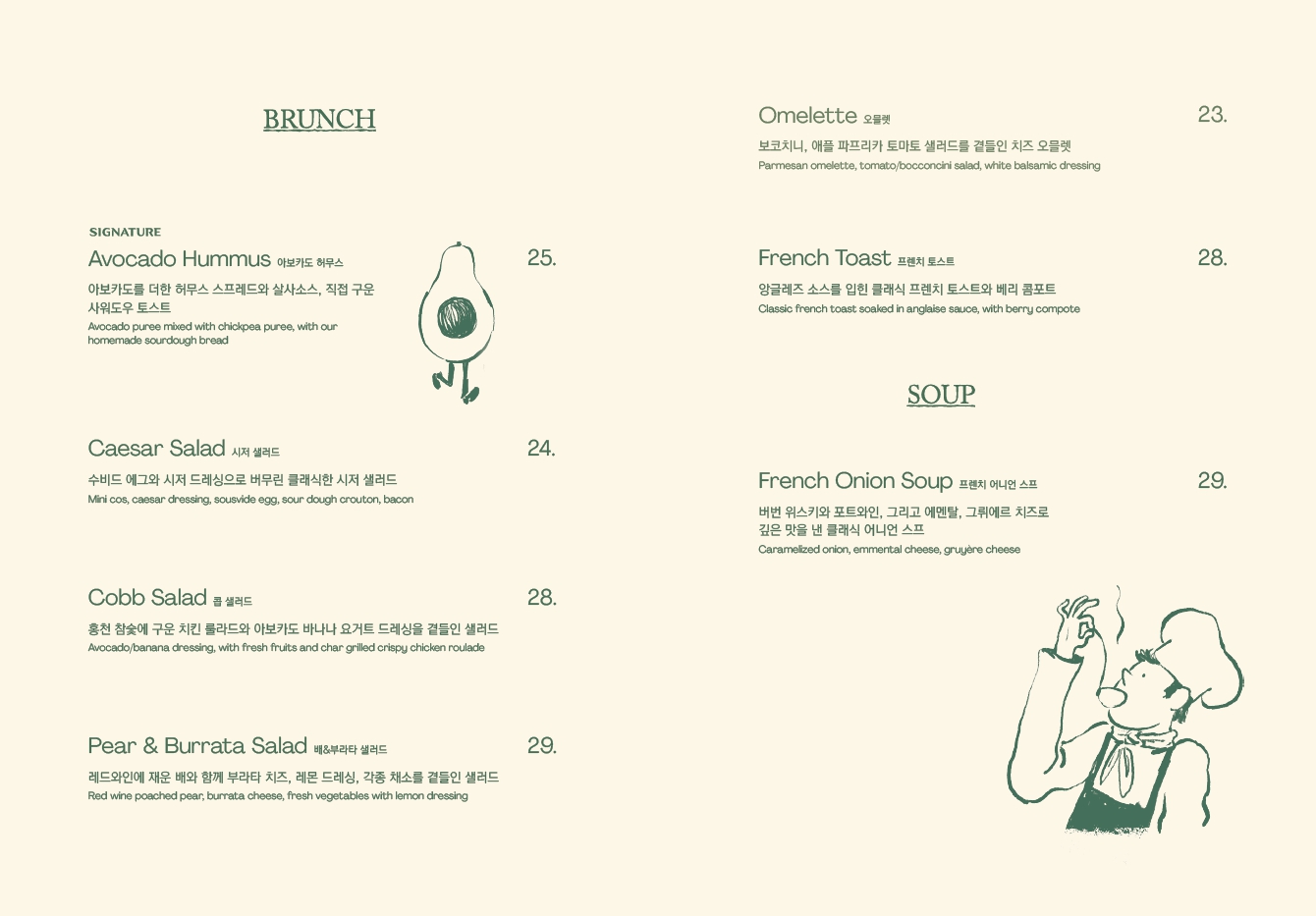 Cafe 시그니처키친스위트