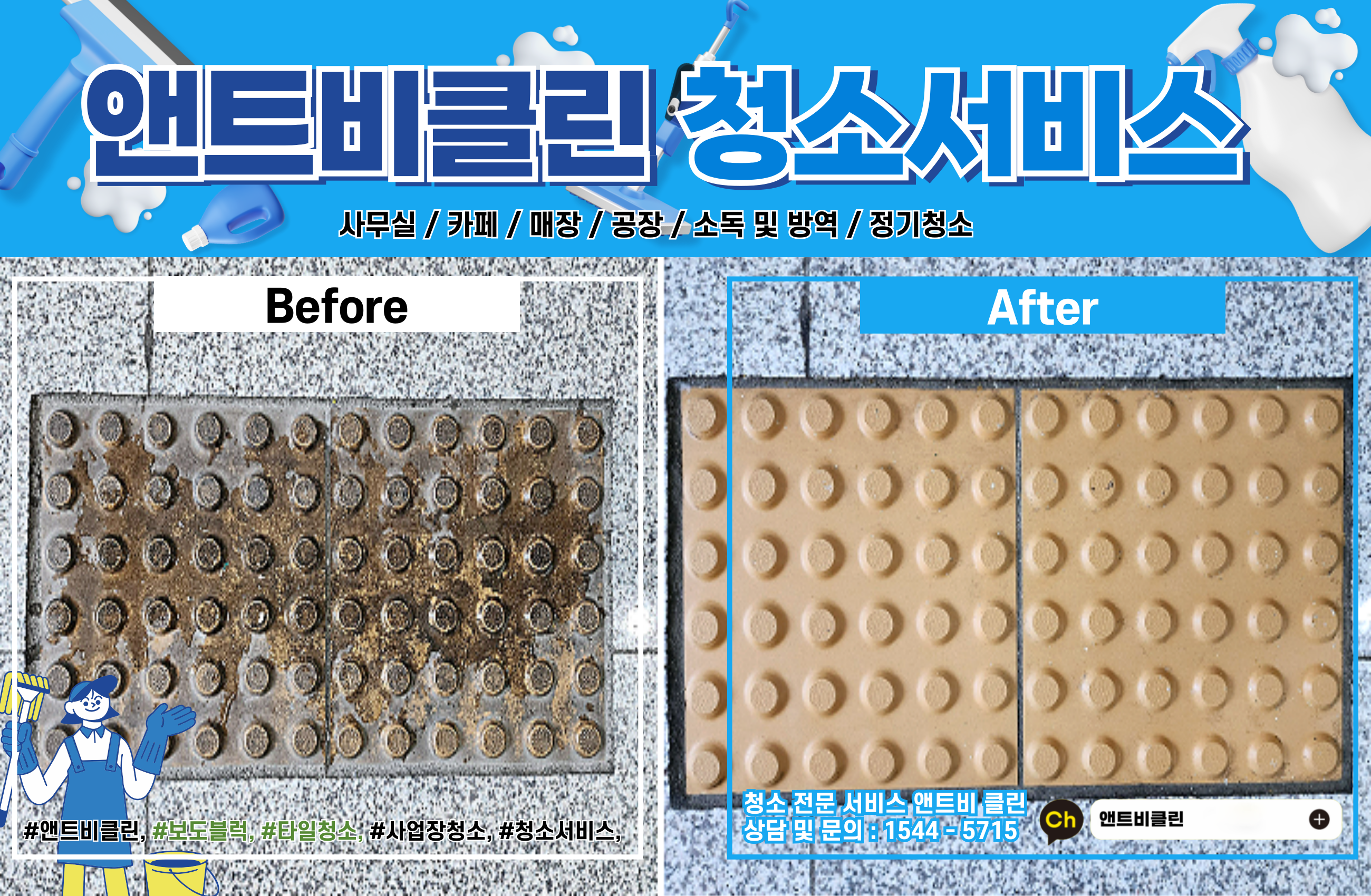 앤트비